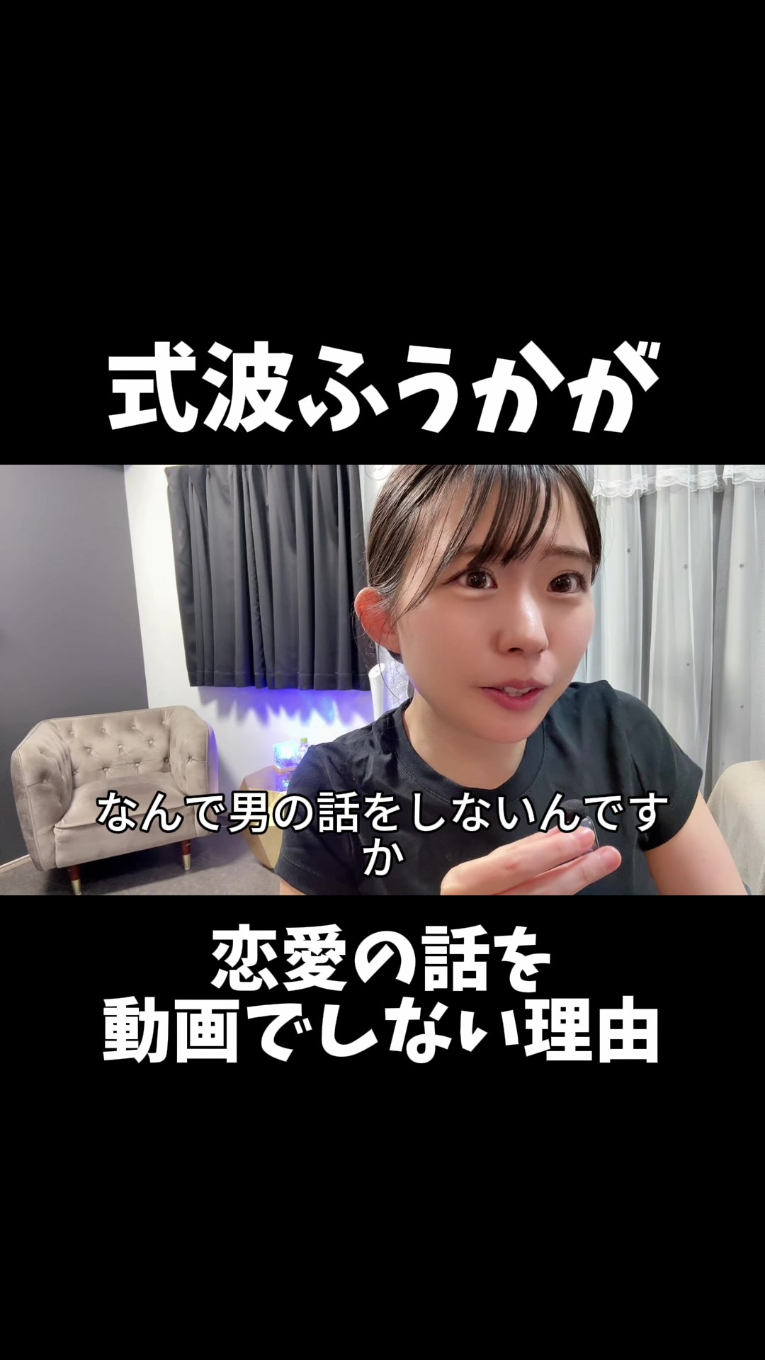 @式波ふうか【福岡脱毛サロン】