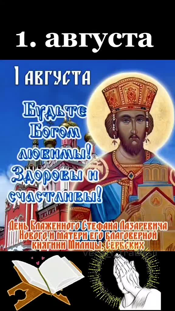 @Добро. Вера. Приметы.