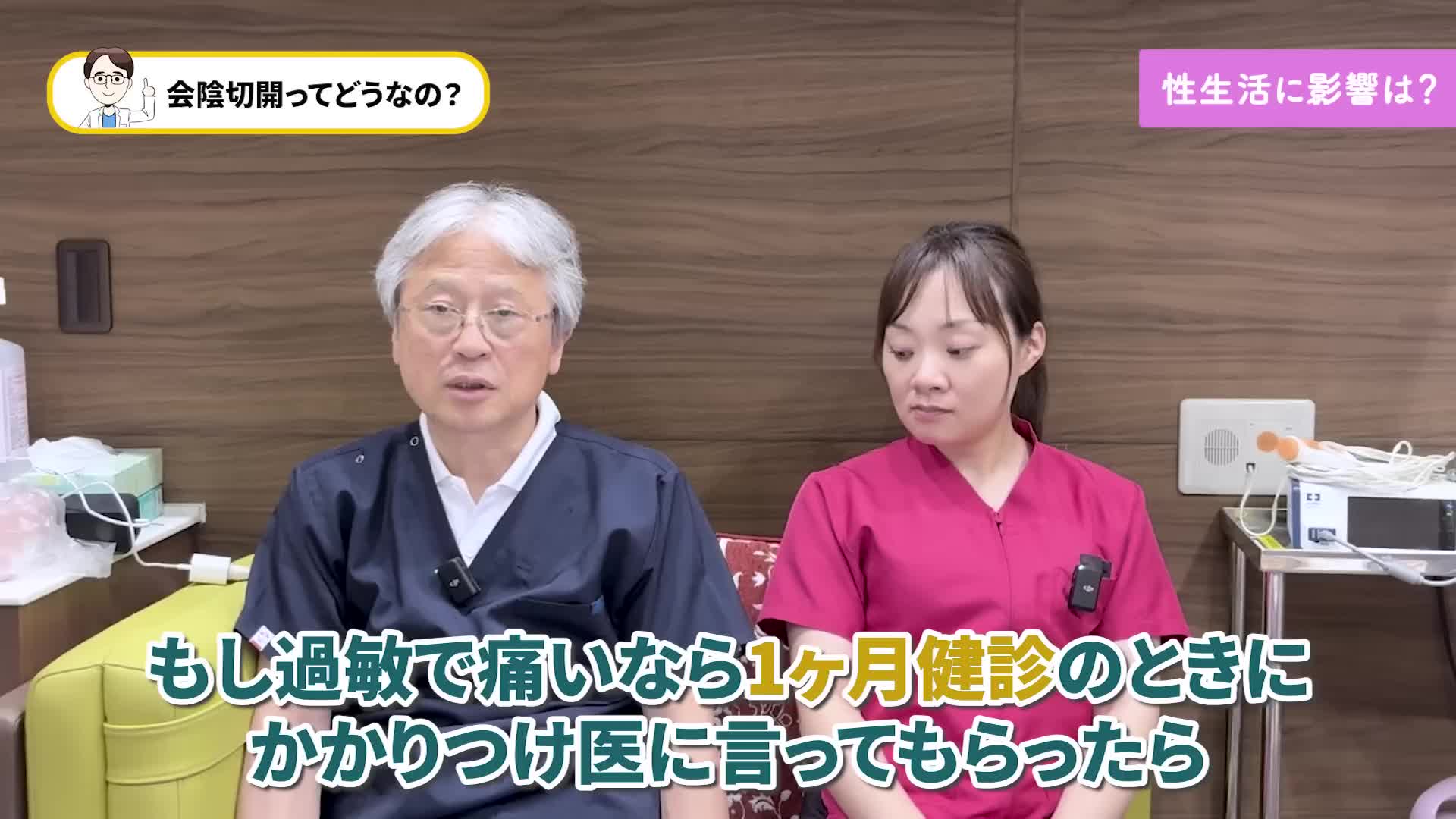 @ホッとできる!産婦人科チャンネル
