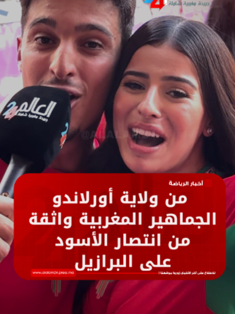 @العالم24 - alalam24
