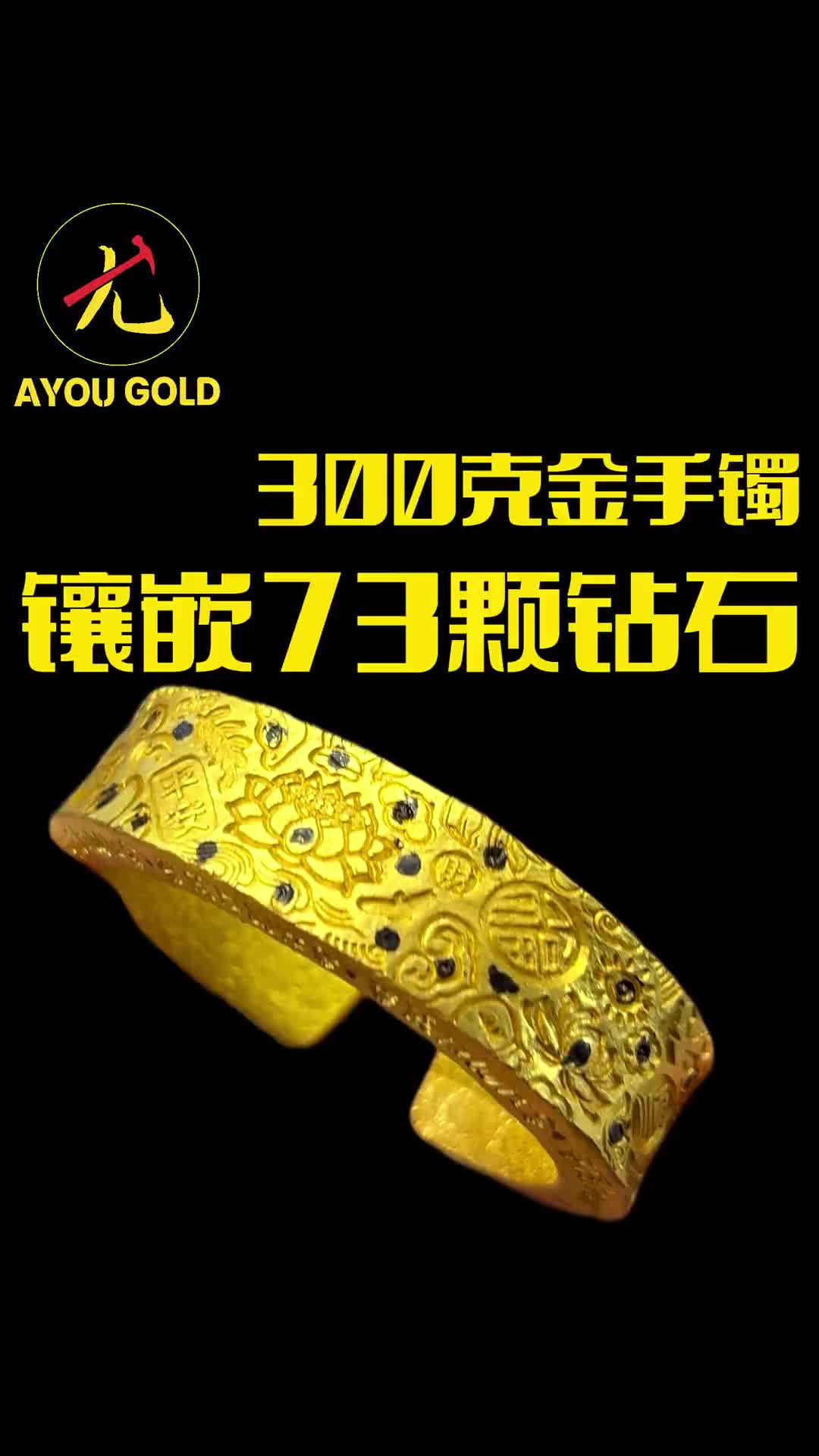 @阿尤黃金