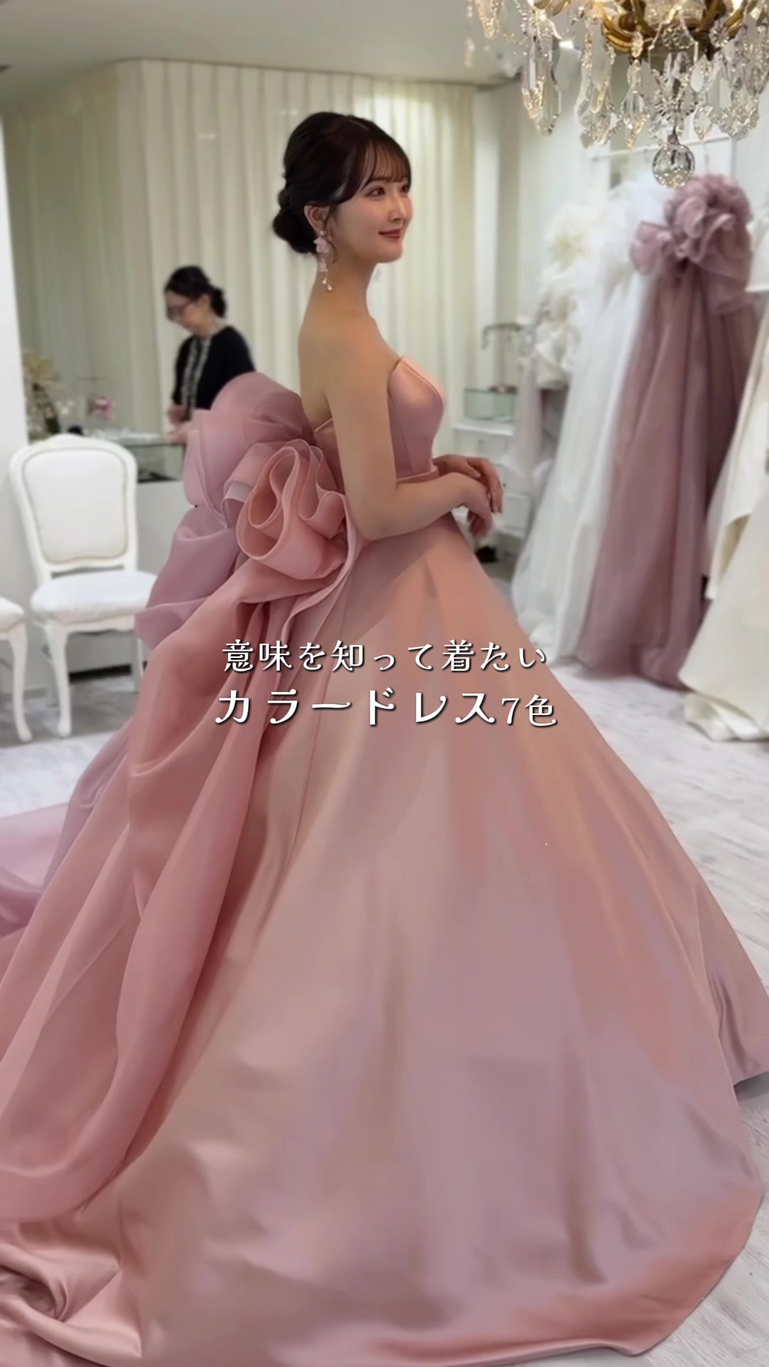 @【公式】PLACOLE&DRESSY編集部