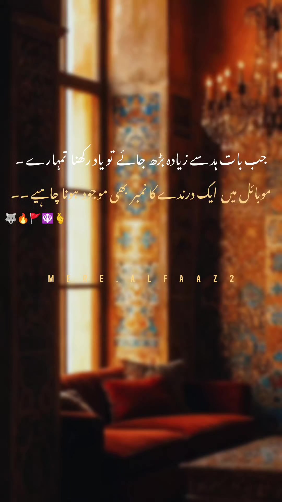 @⛎مــیــرے الــفــاط