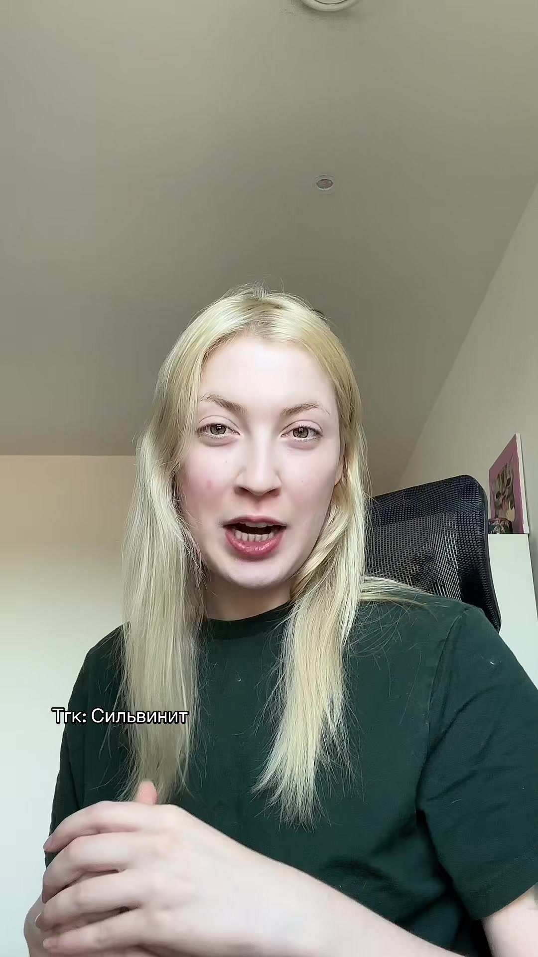 @Сильвинит живет