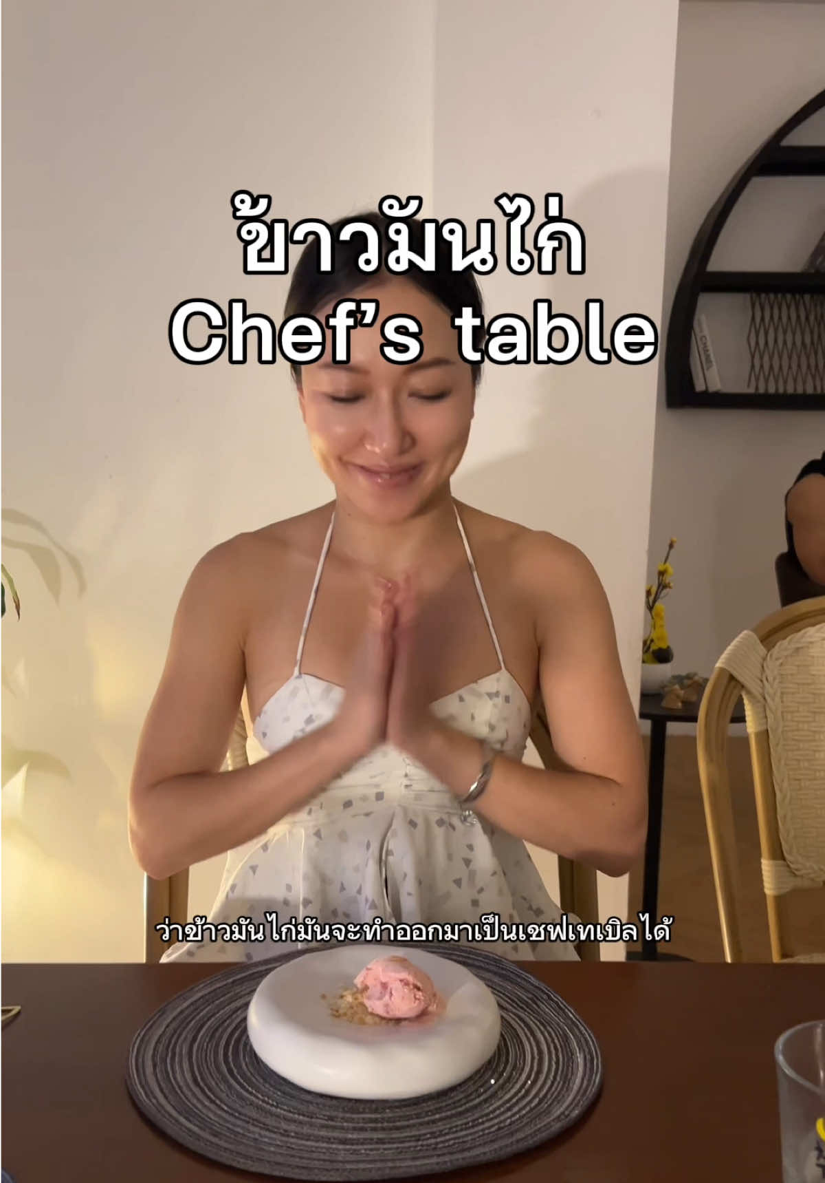 @แพตทริเซีย