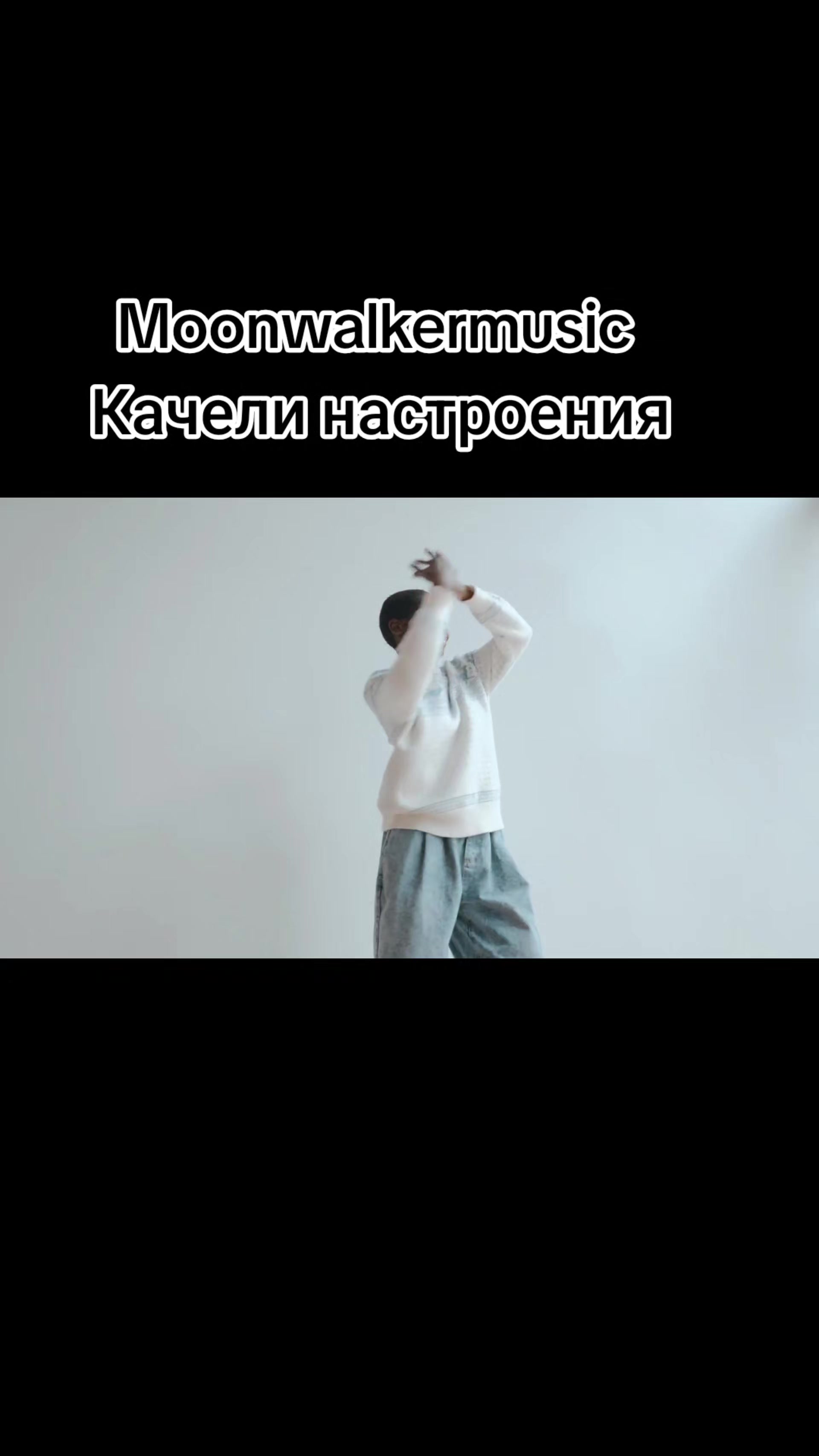 @moonwalkermusic