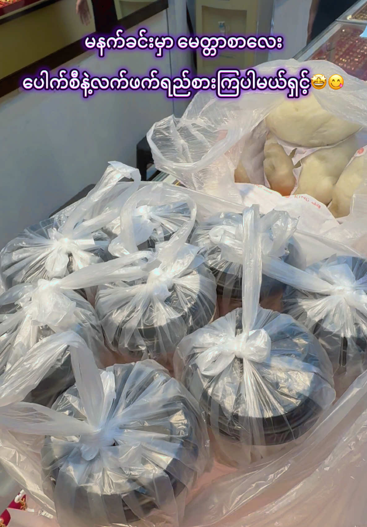 @တိတ်လီရွှေဆိုင်-II