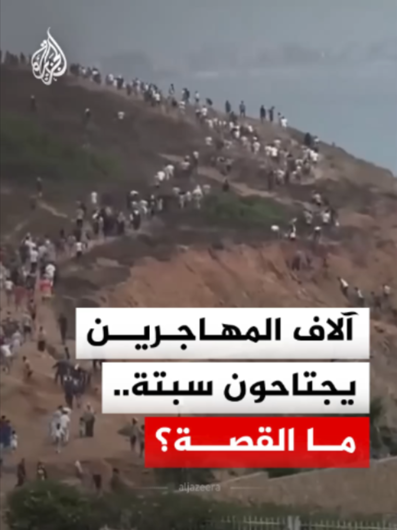 @الجزيرة