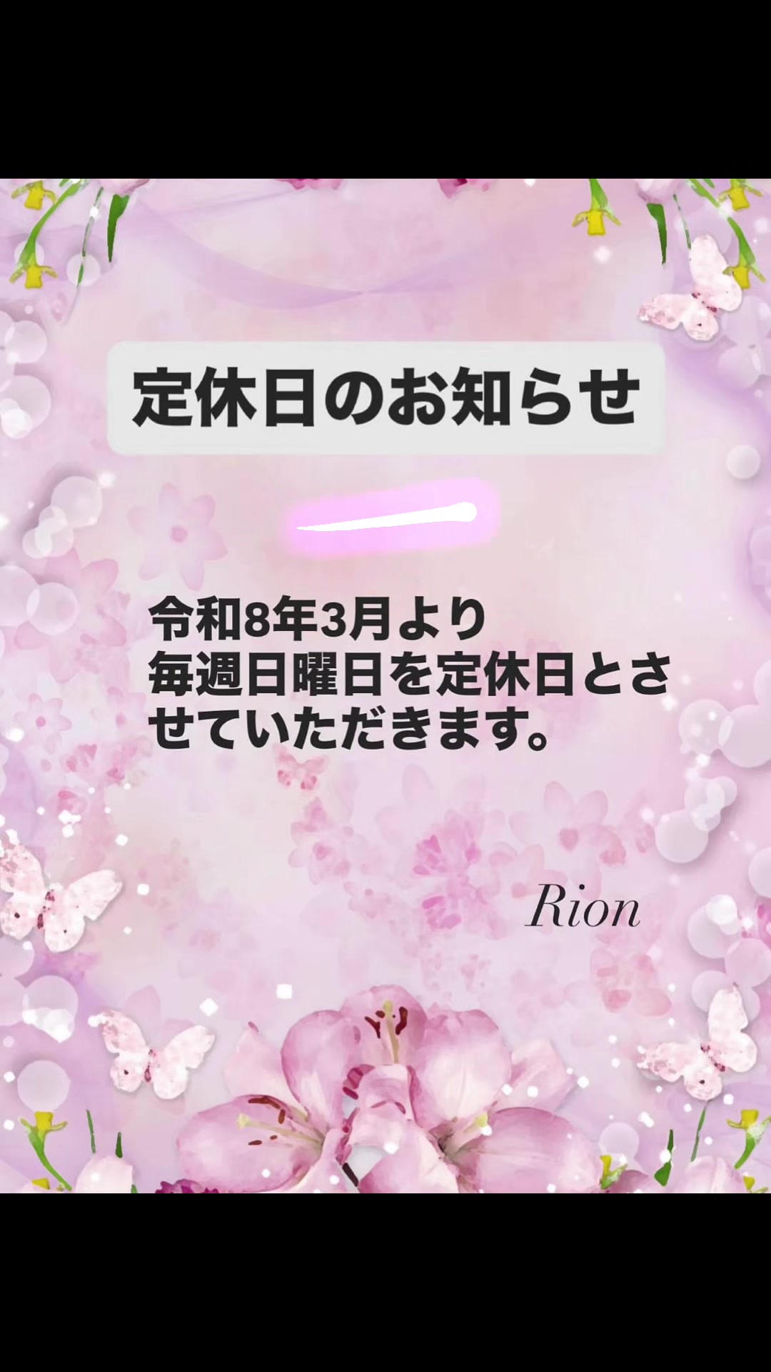 @Rion
