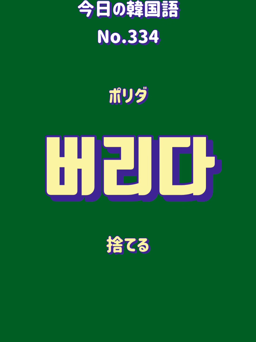 @りりと韓国語🇰🇷