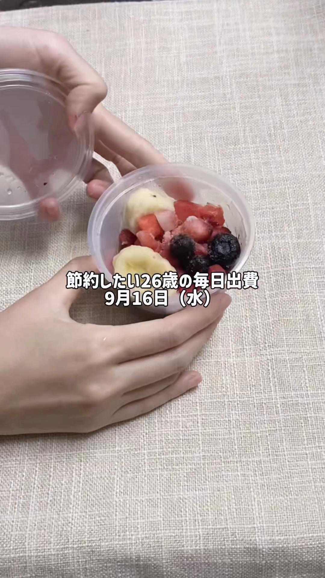 @節約したい26歳の毎日出費