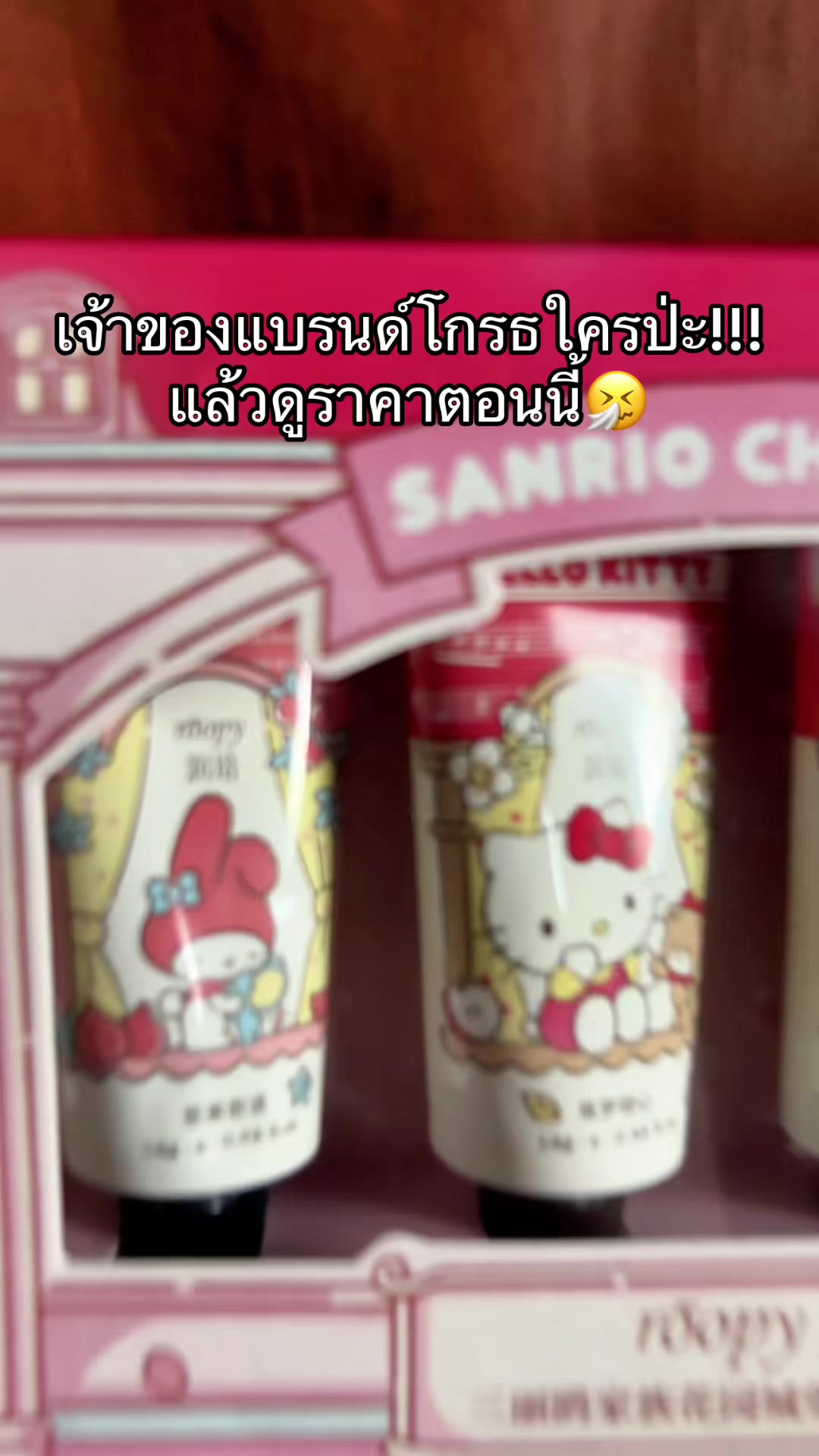 @จะขายทำไมหรอ