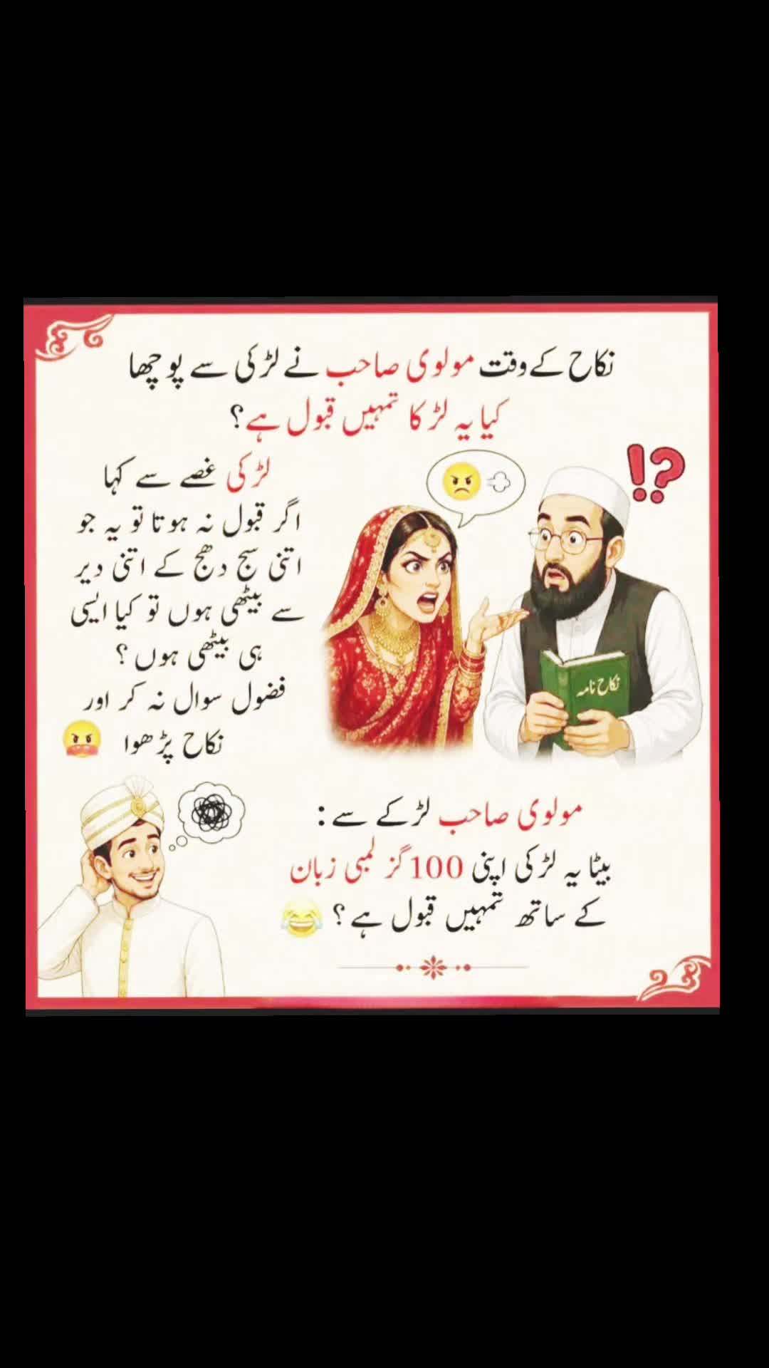 @🌹MeEm jEe SHeIkH میم جی 🌹Uk