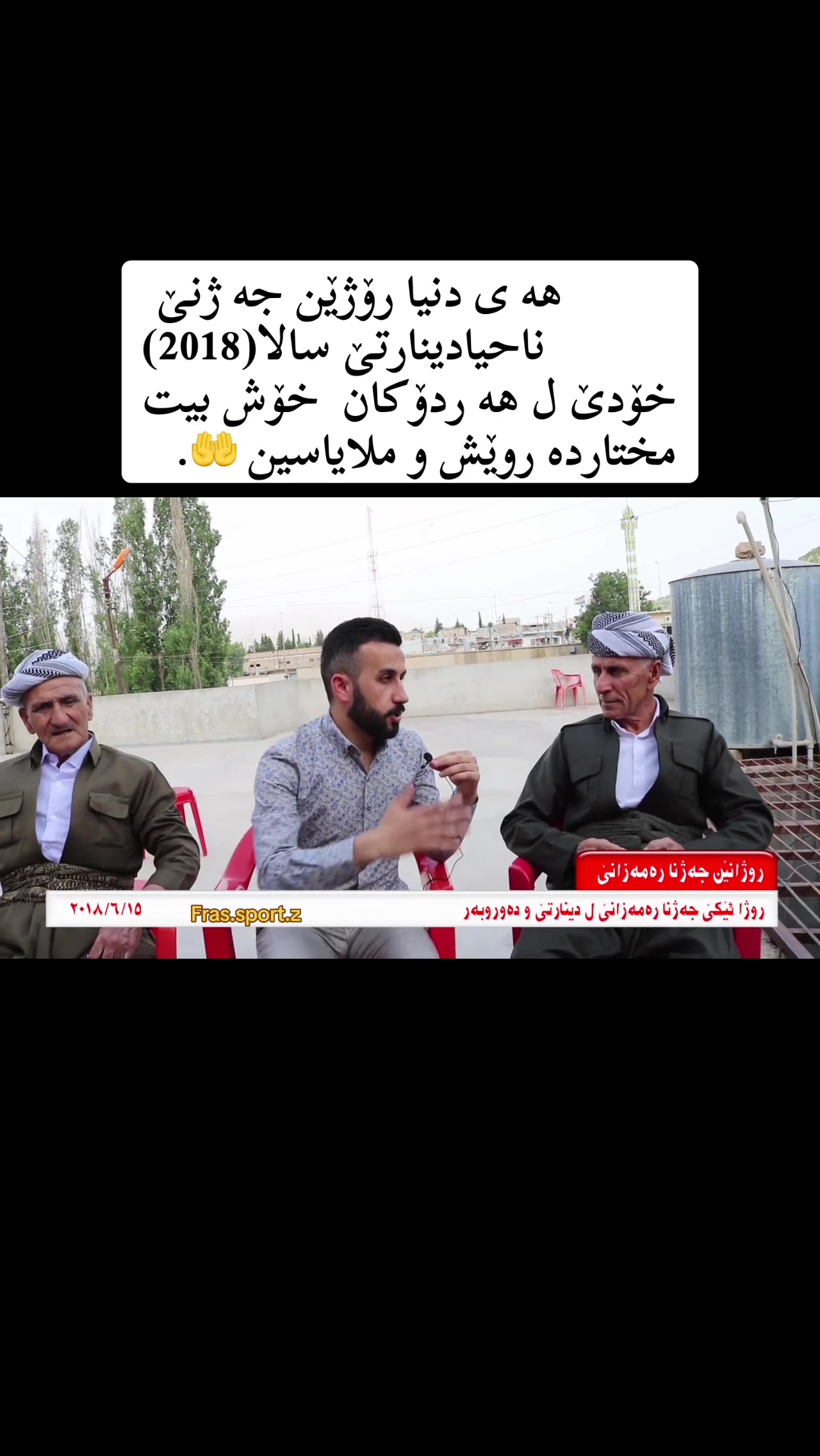 @Fras Sport Zebari