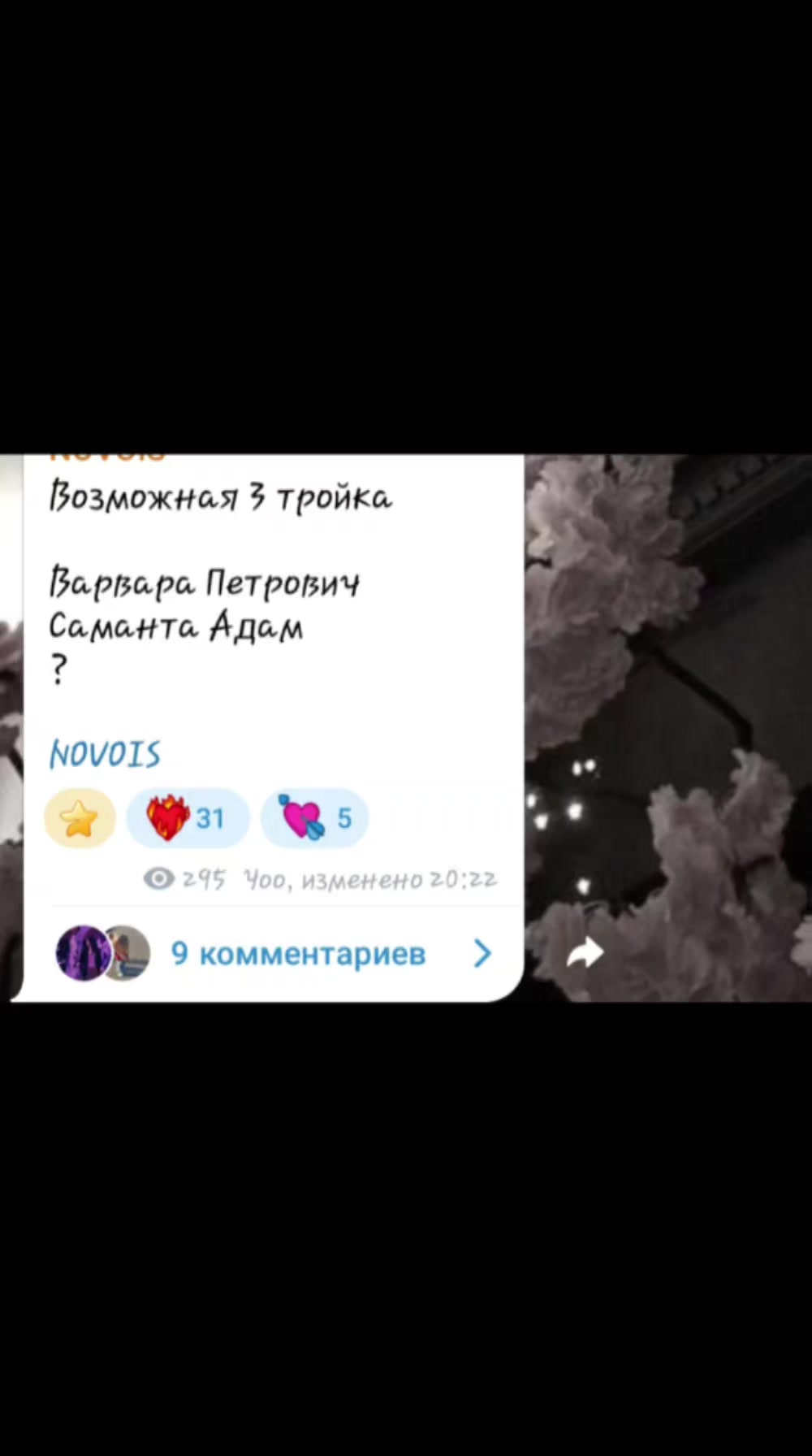 @Крик