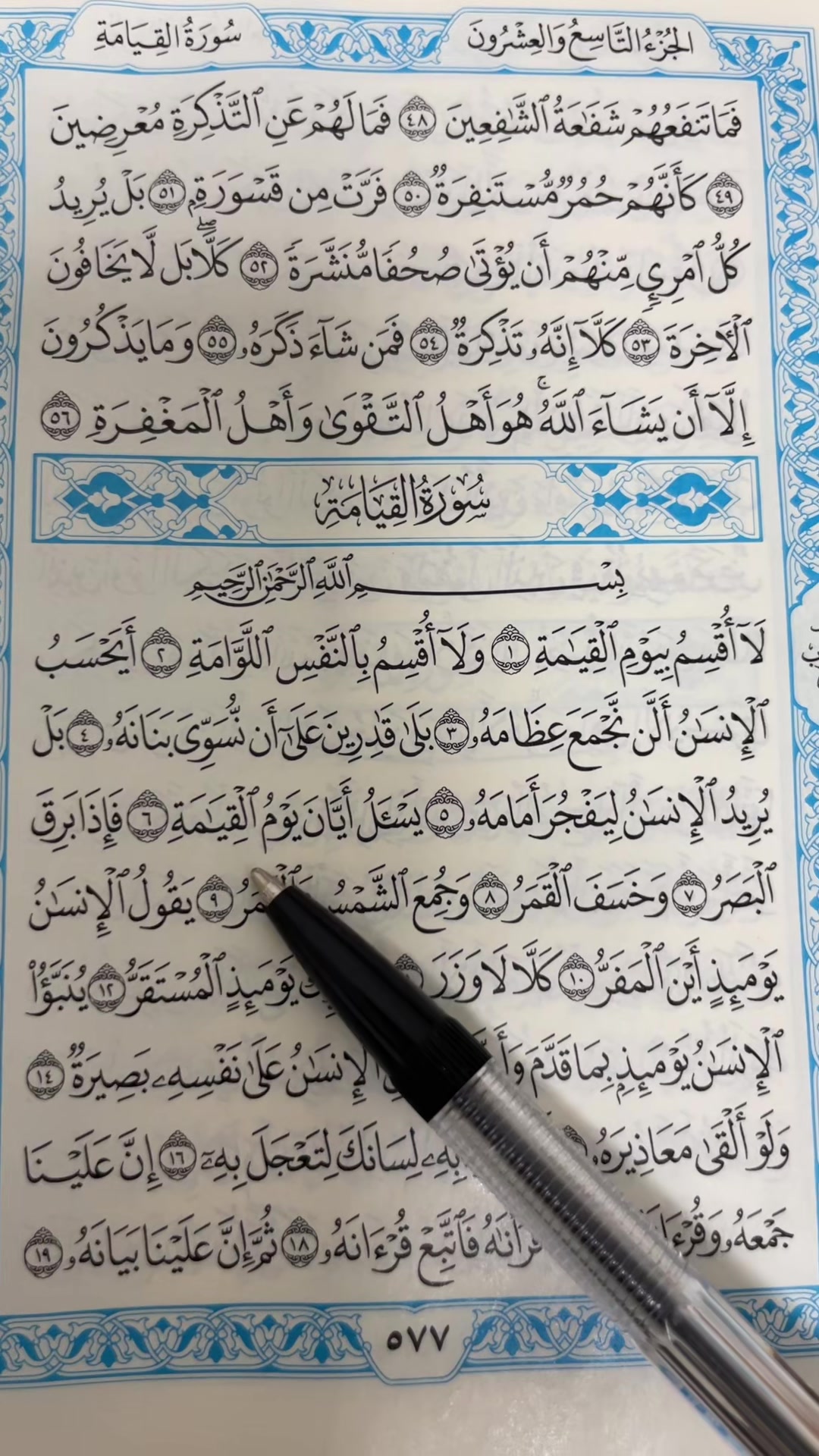 @QUR’AN KAREEM