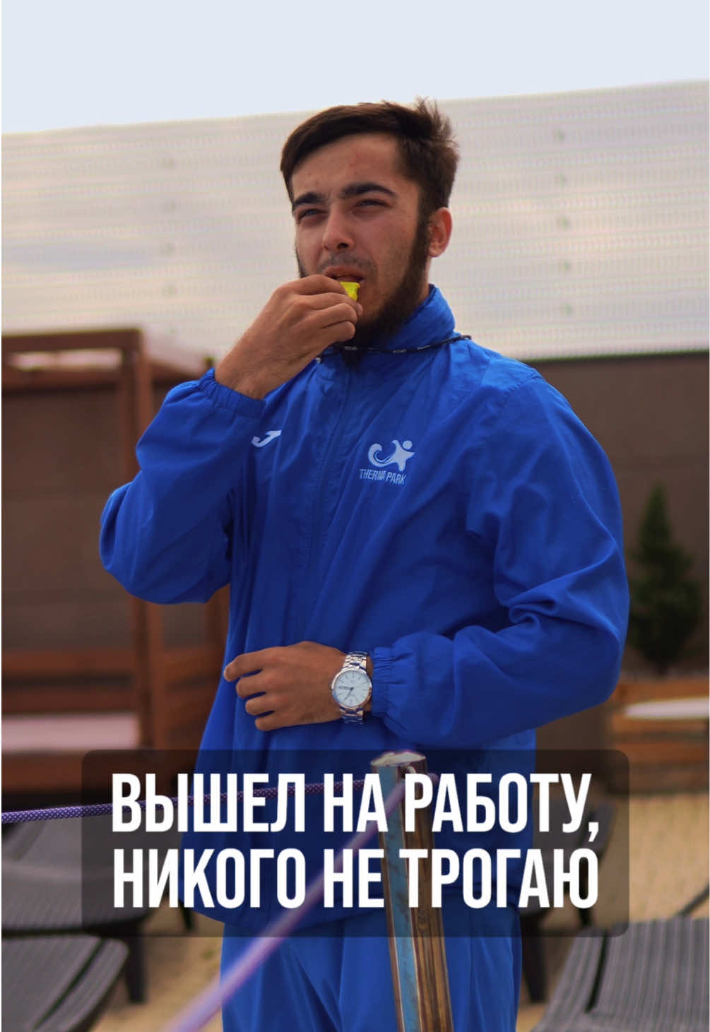 @Терма&ensp;Парк