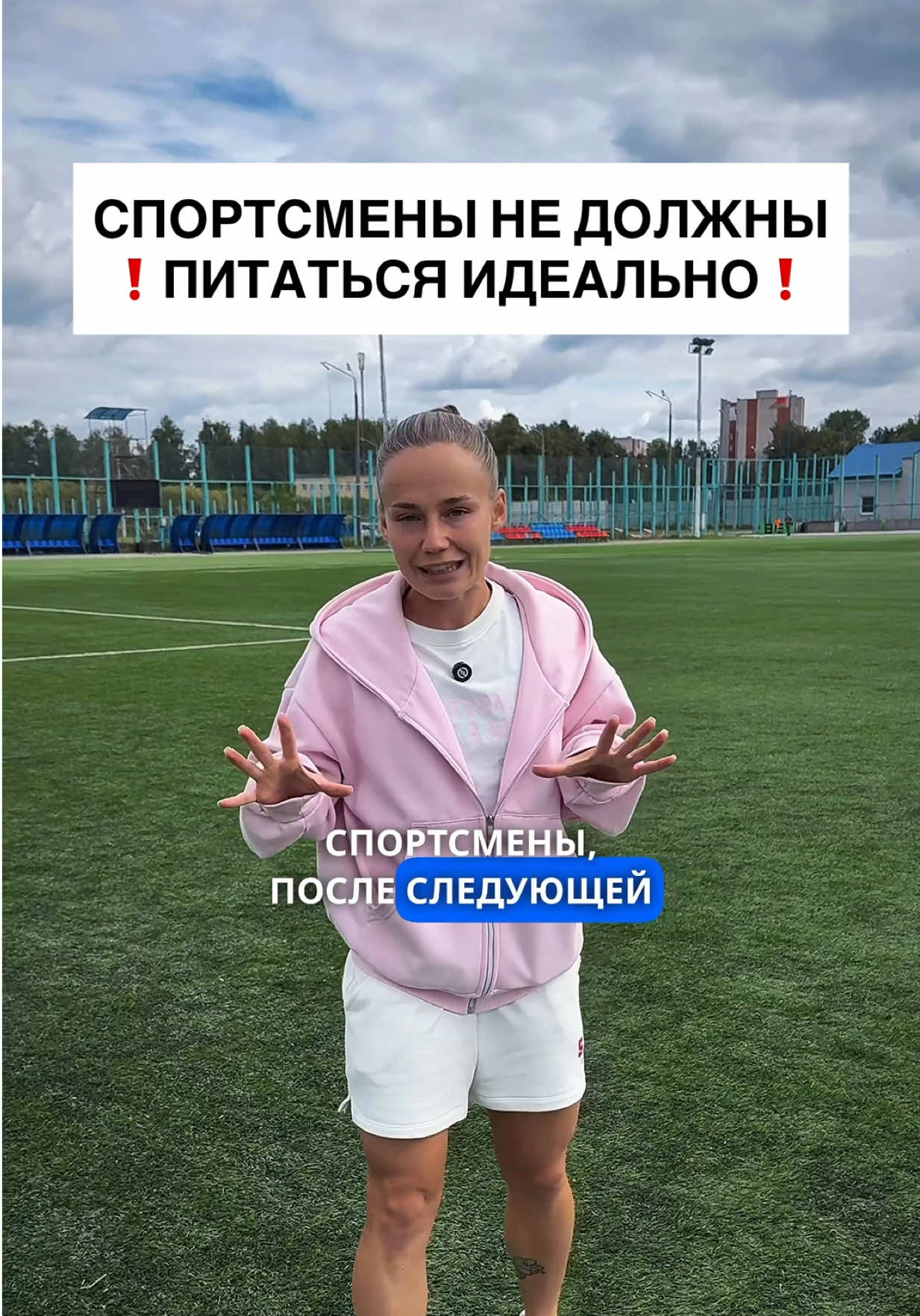 @ARINA IVANOVA 🇧🇾 PRO СПОРТ