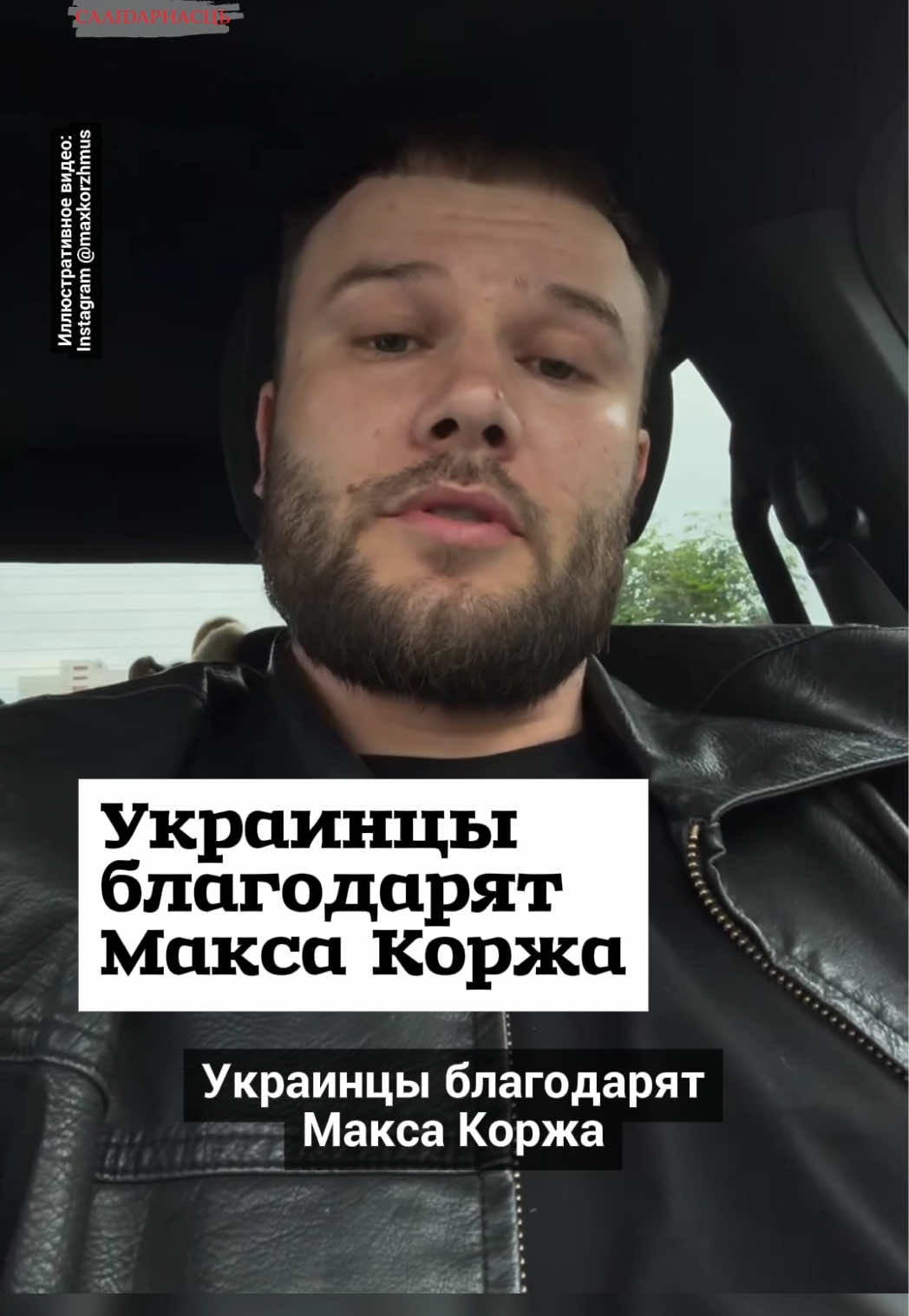 @Салідарнасць (gazetaby)