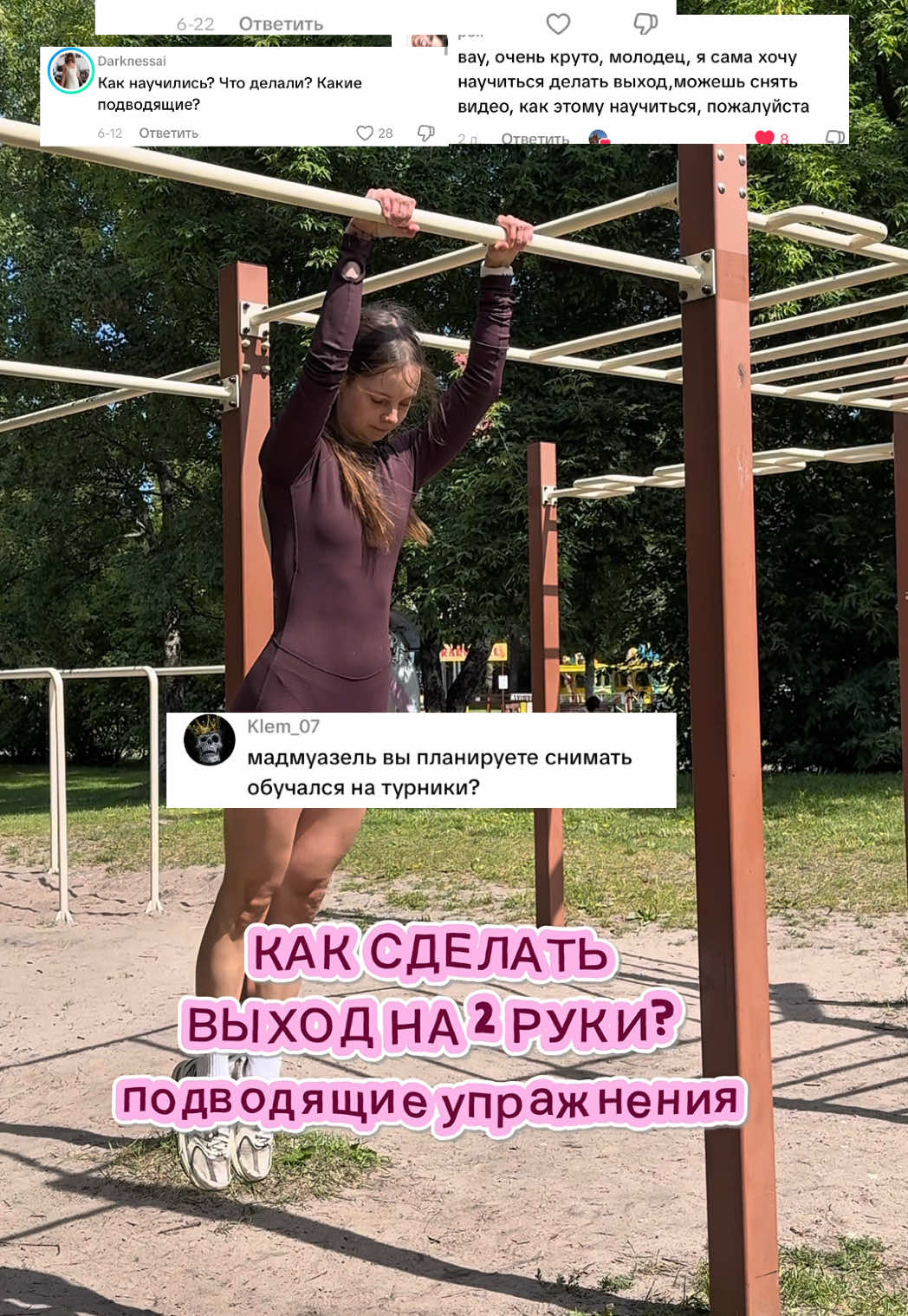 @Ингрид