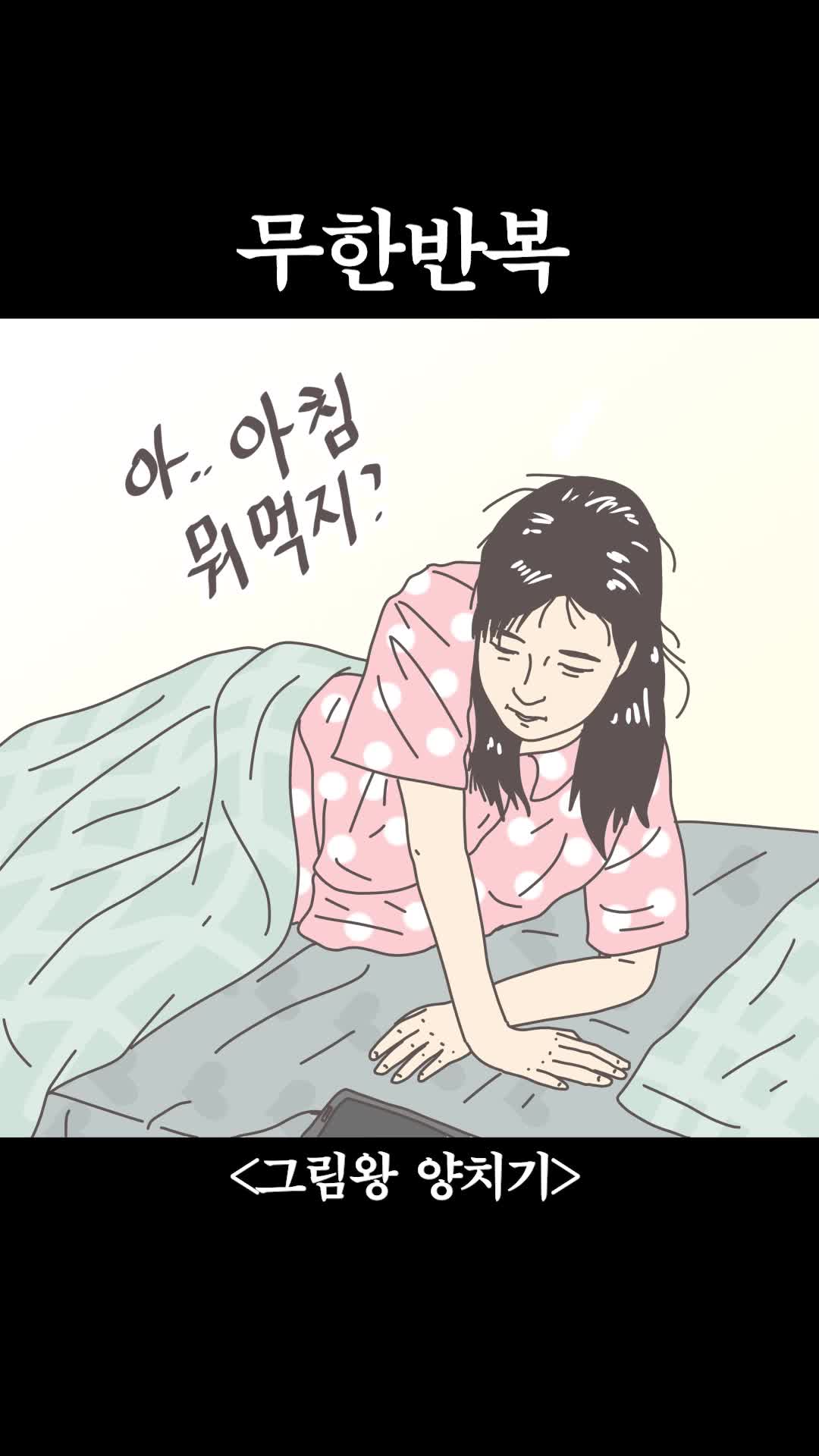 @그림왕양치기