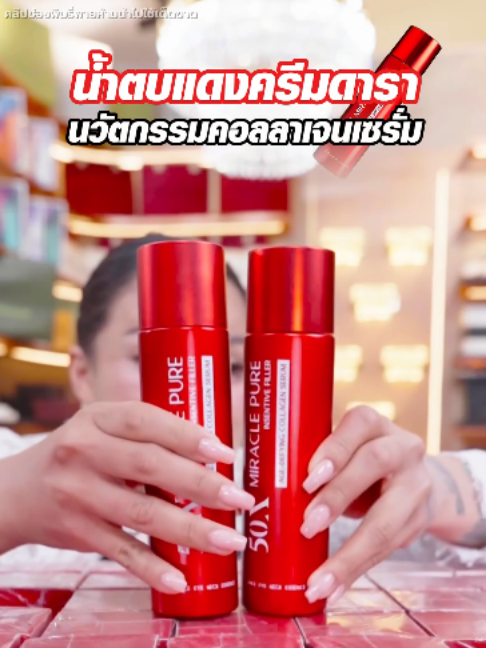 @พิมรี่พายขายทุกอย่าง
