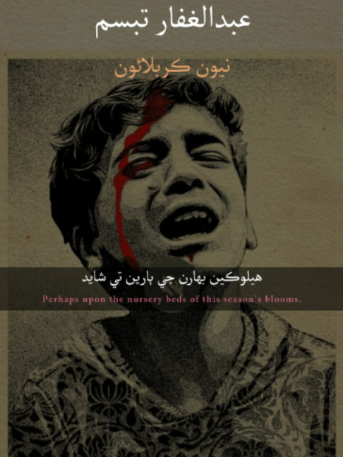 @Sarwan Laghari