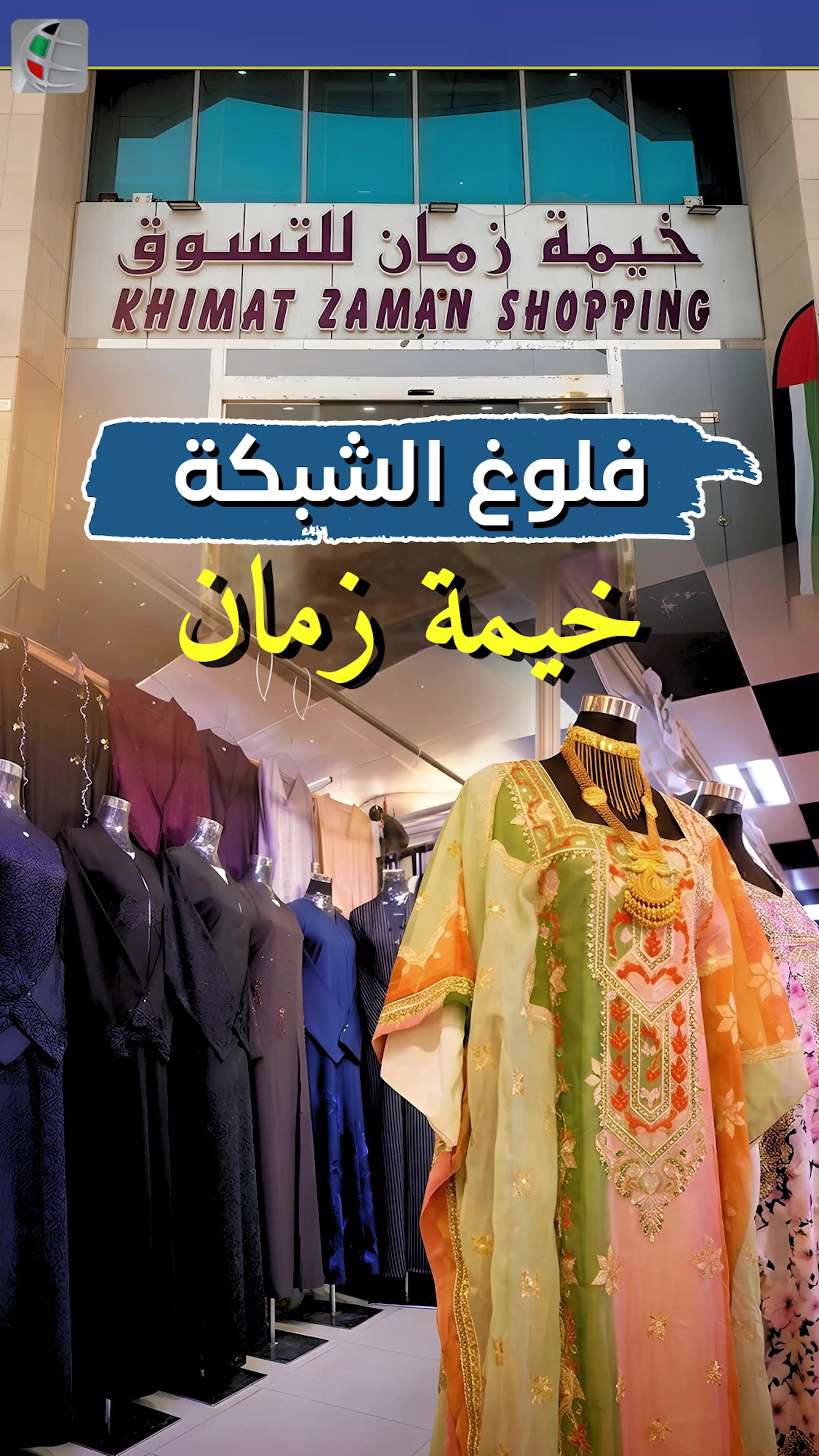 @NET_AD | شبكة أبوظبي
