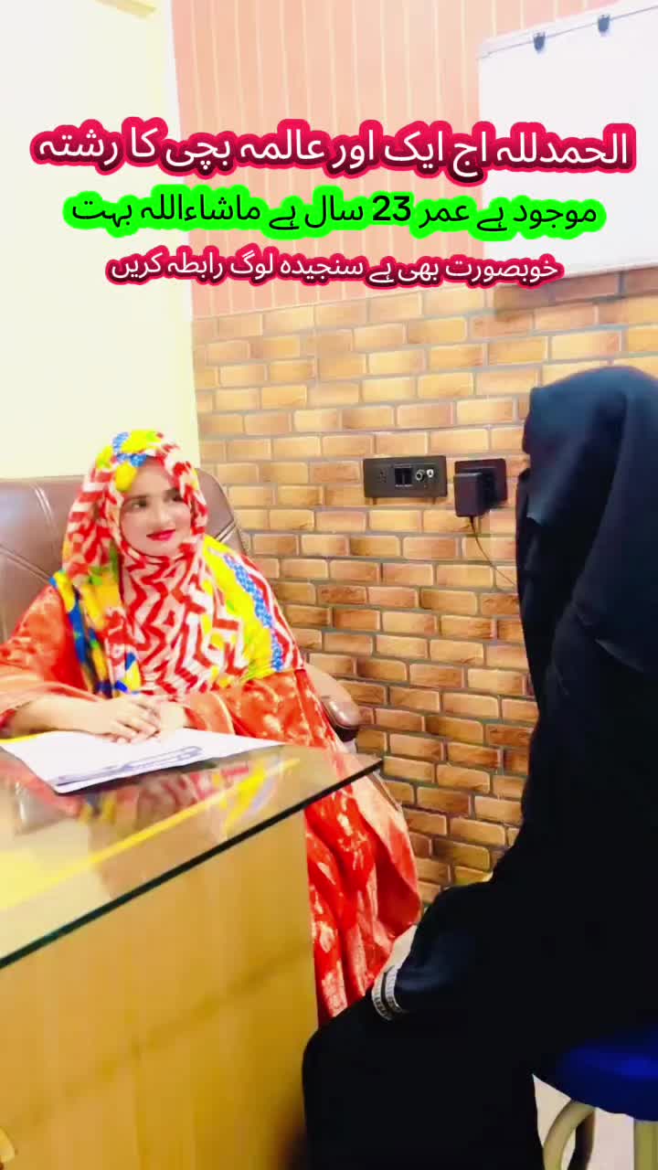 @اسلامی رشتہ افیشل 💖