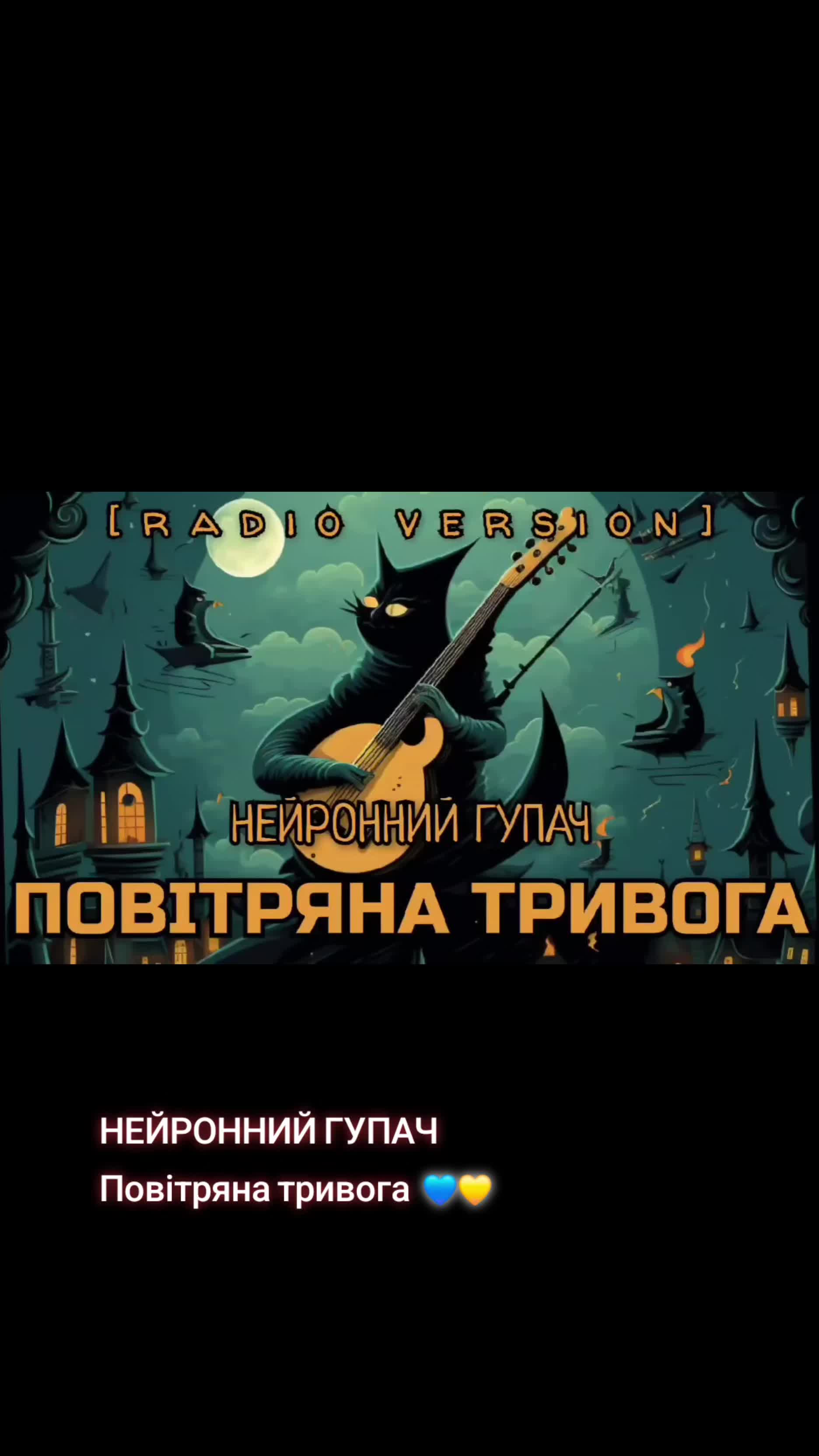 @Мій плейлист UA