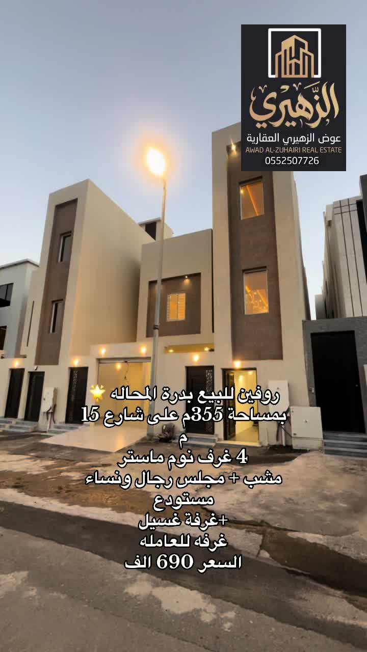 @عمر | عوض الزهيري العقارية