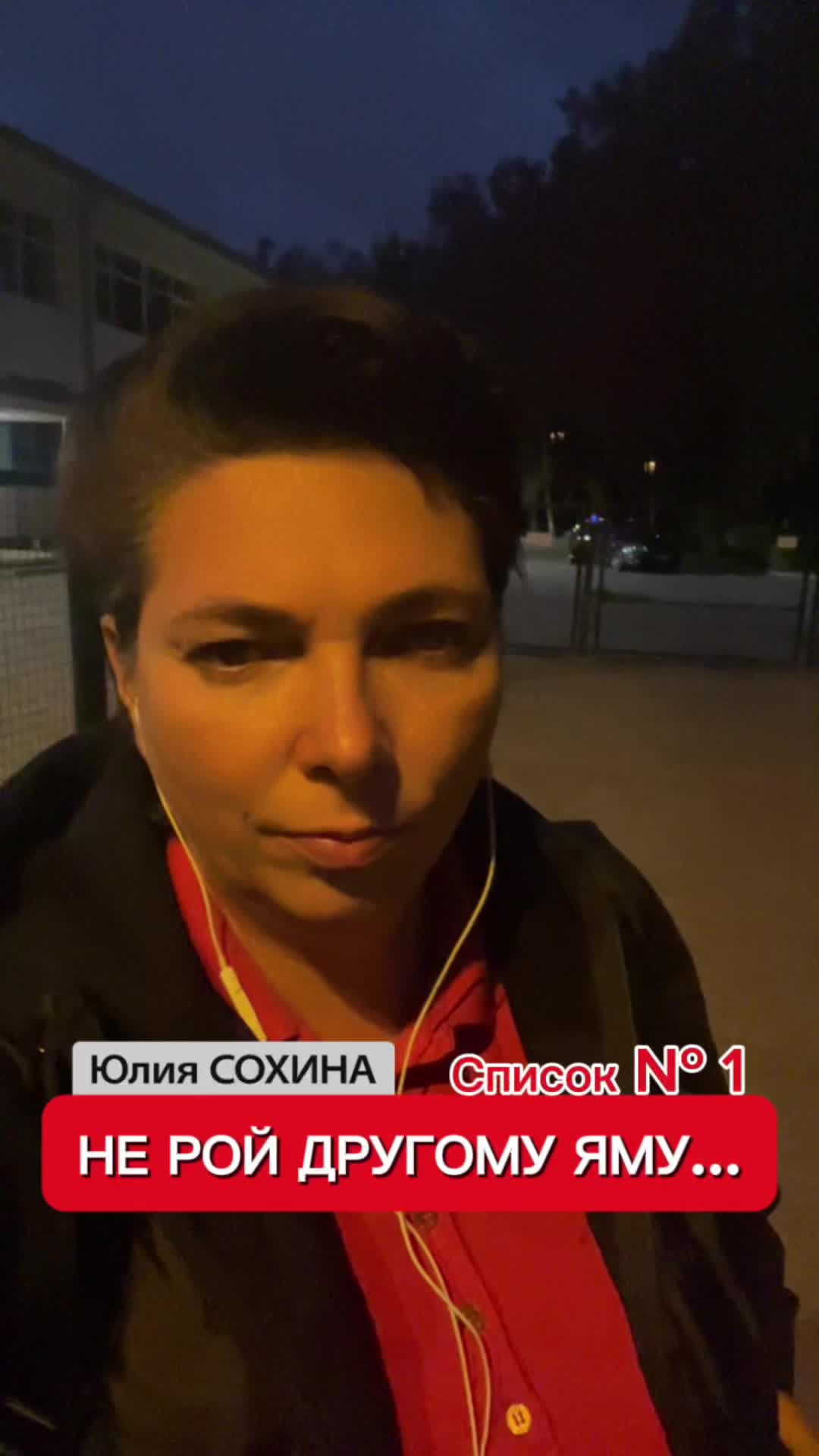 @Julia Sohina