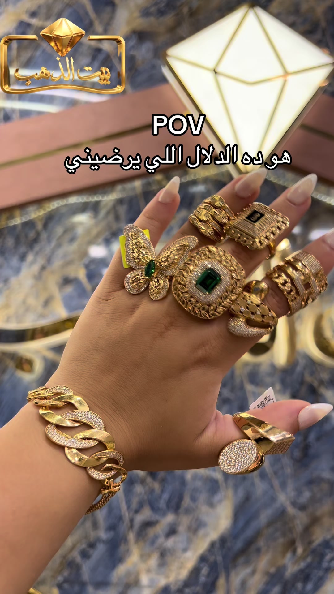 @بيت الذهب