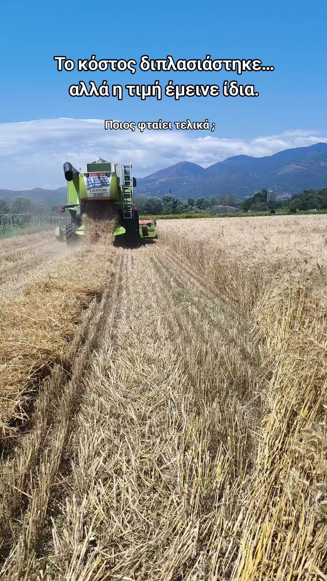 @stelioskamp | Farmer