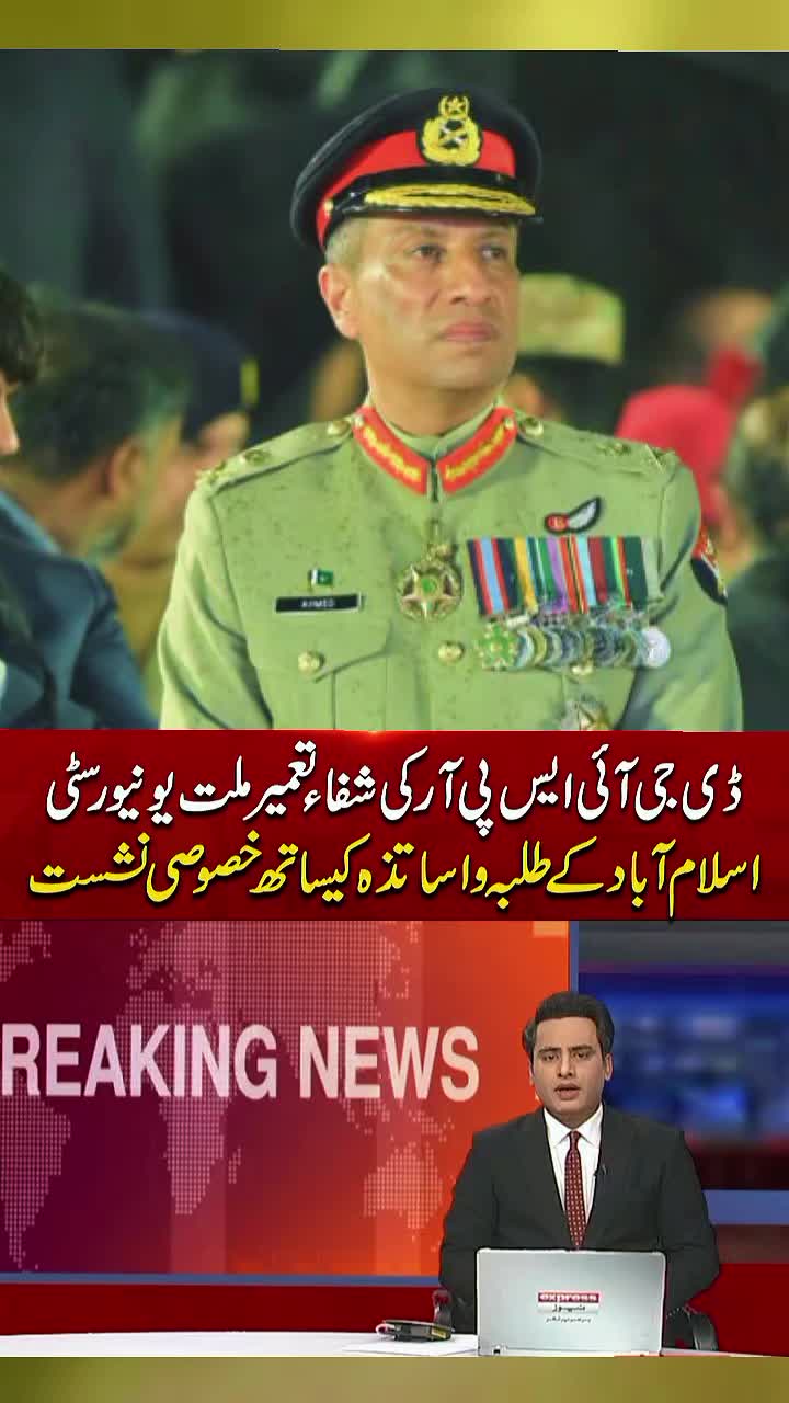 @ISPR OFFICIAL 🪖🎖️
