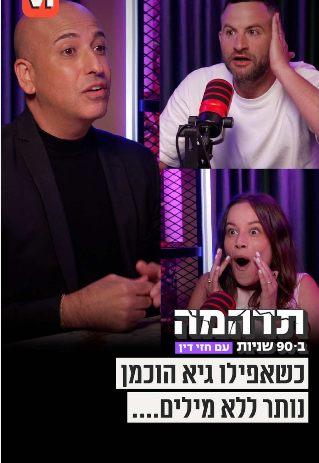 @V1 israel