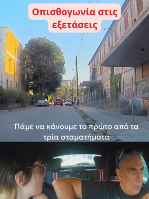 @Σχολή Οδηγών Αλέξανδρος
