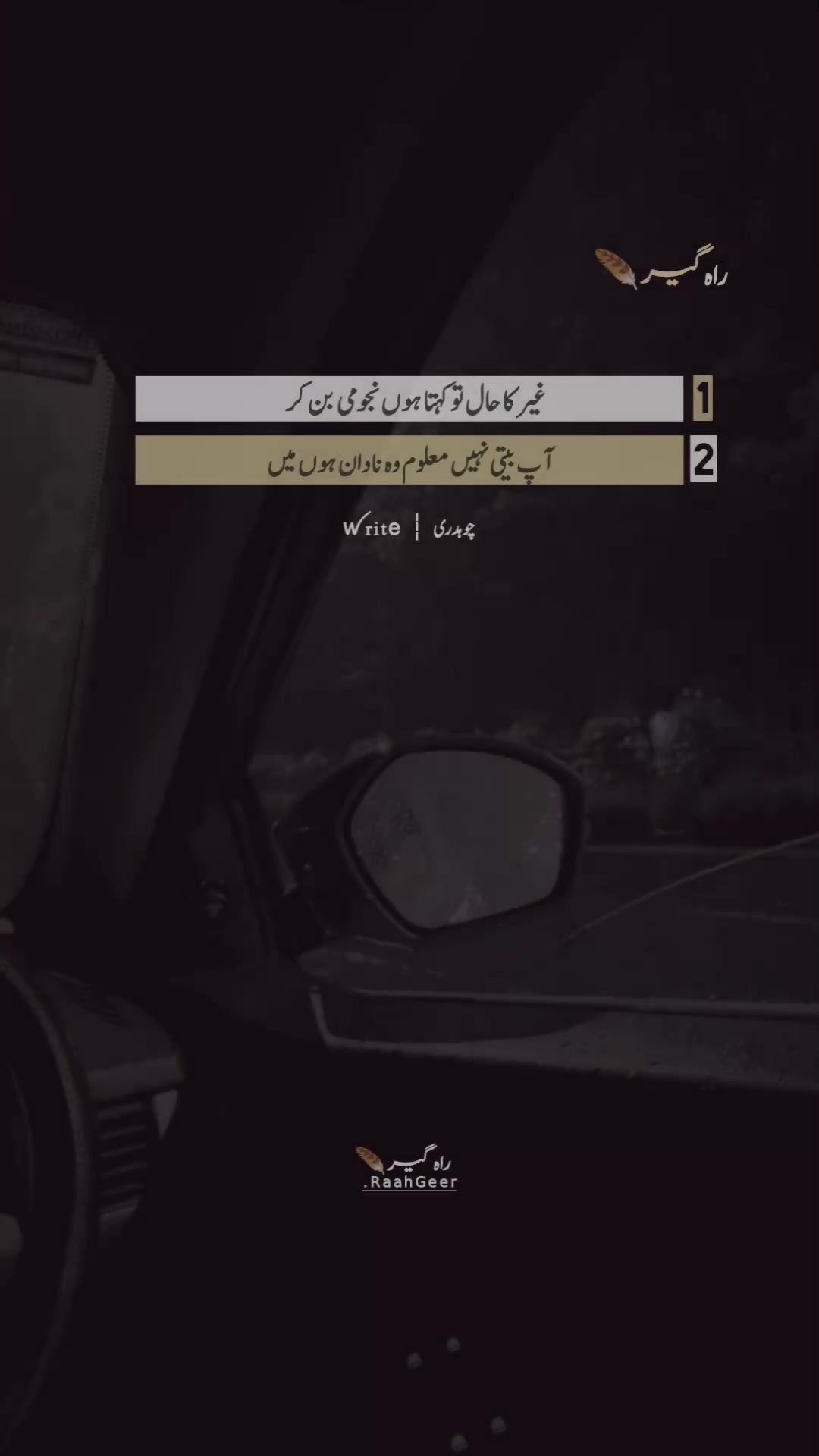 @چـوہدری 🍂