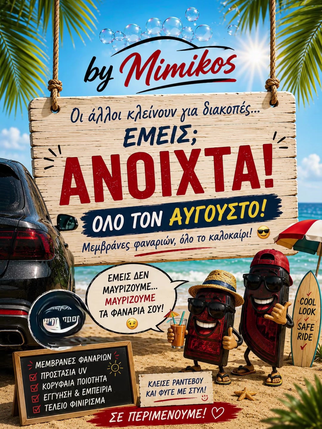 @&Gamma;&iota;&alpha;&nu;&nu;&eta;&sigmaf; &Mu;&iota;&mu;&iota;&kappa;&omicron;&sigmaf;