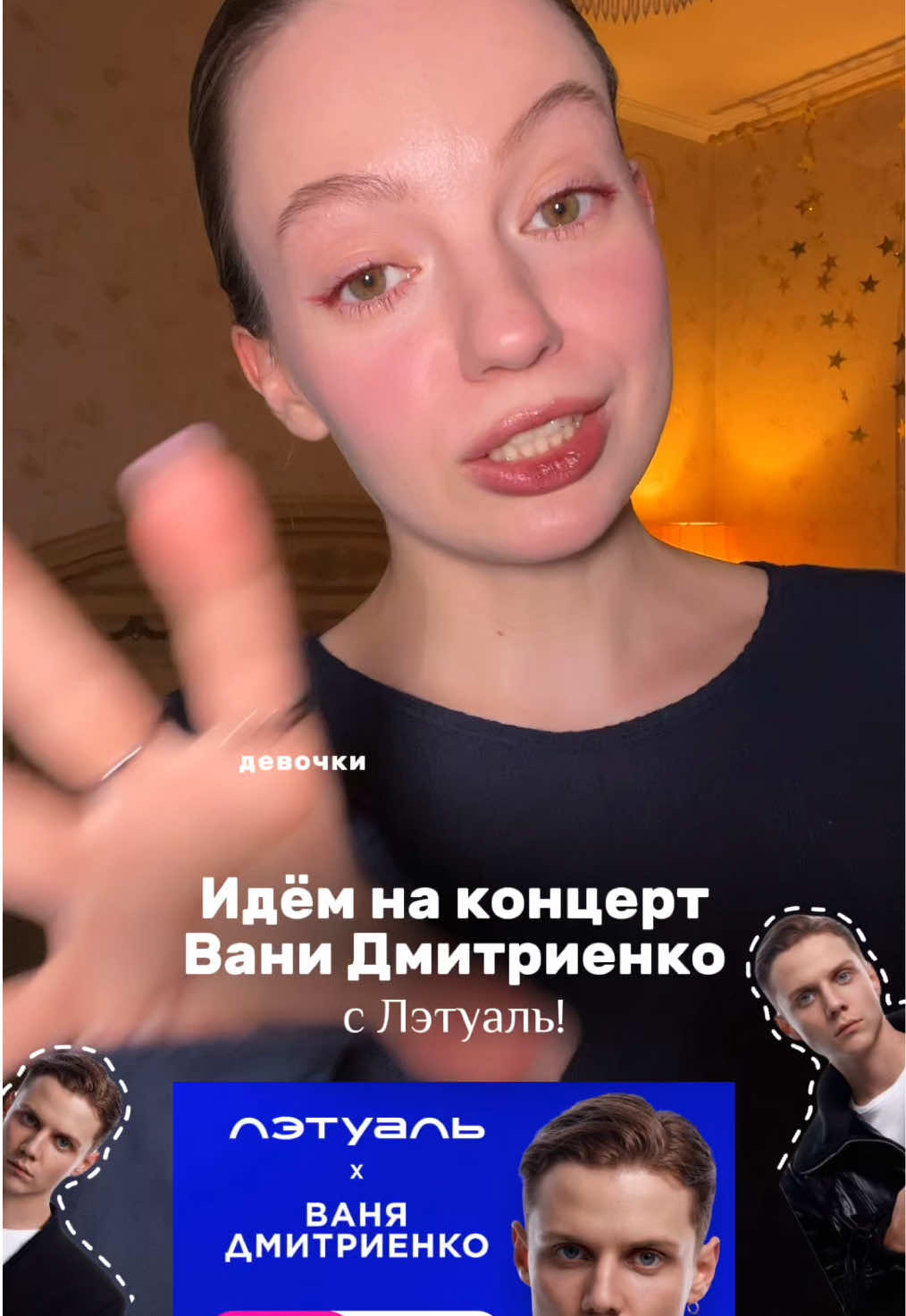 @Карина тгк careyelen