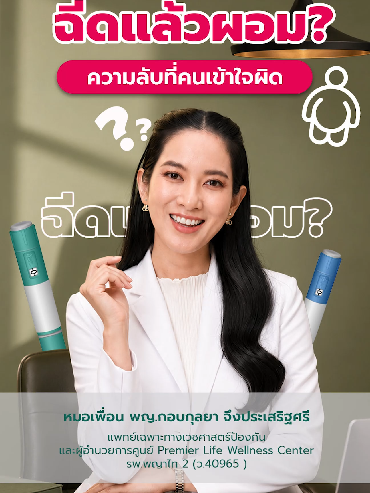 @ก๊วนหมอมงลง