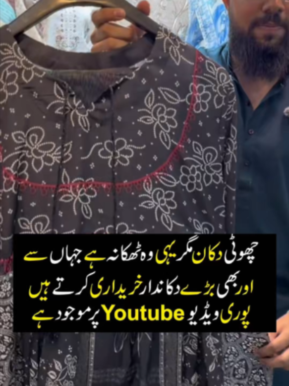 @Karachi Ki Duniya 2