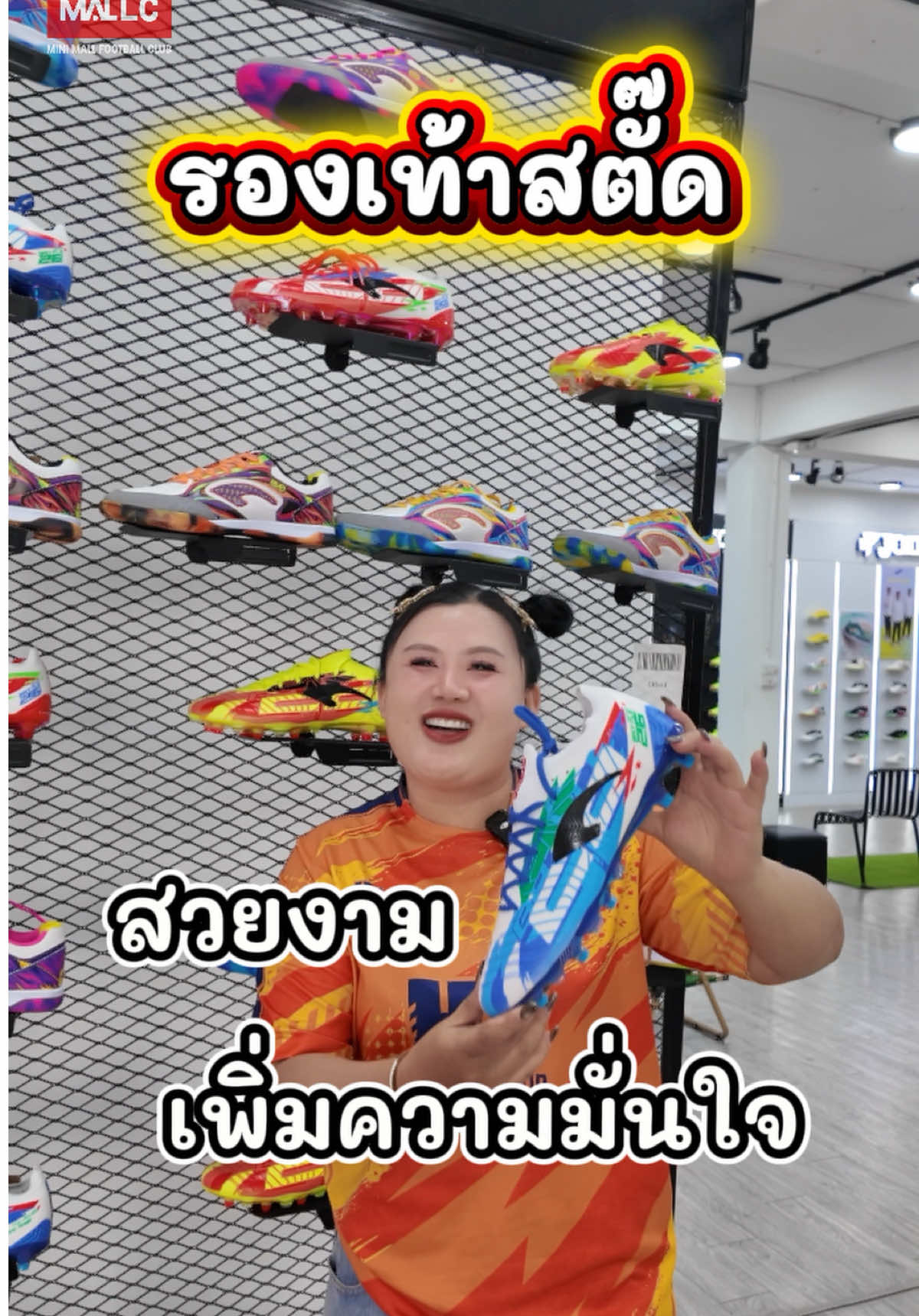 @Minimall footballclub