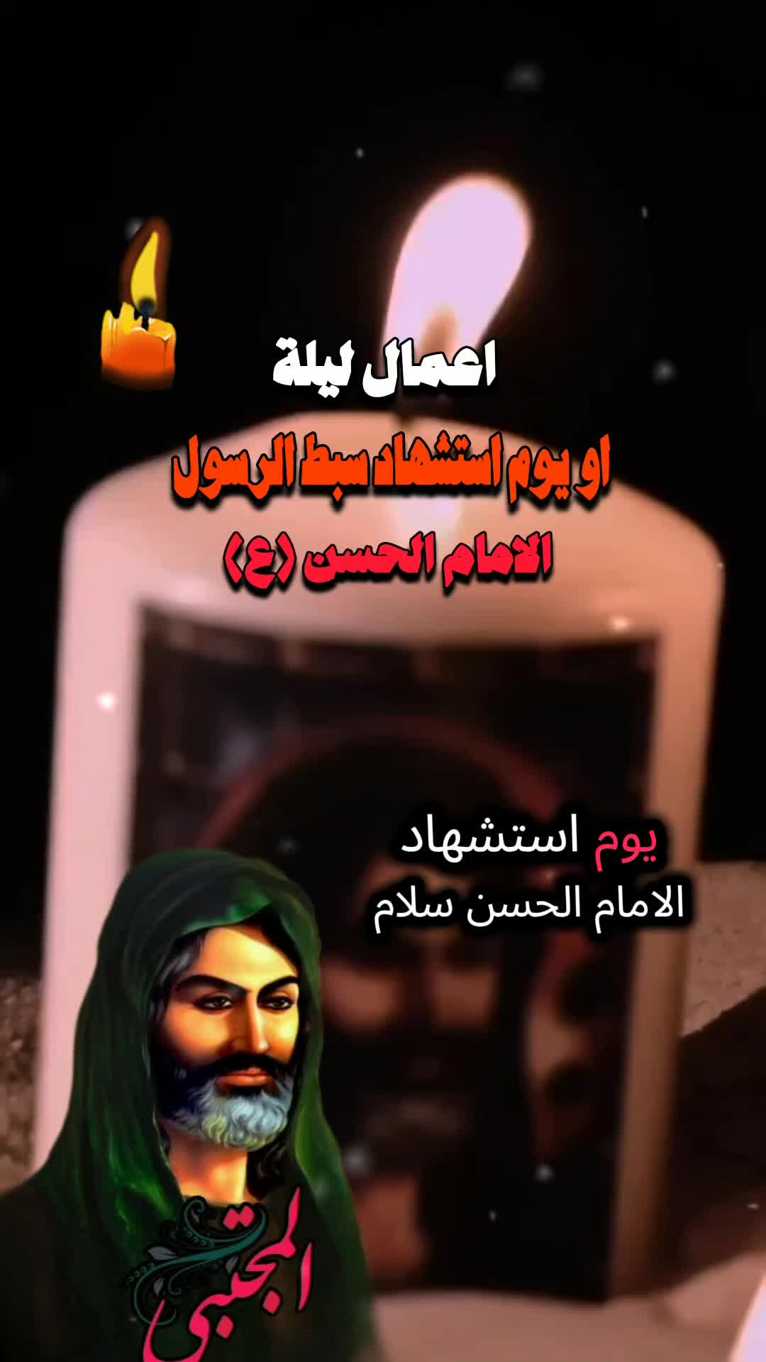 @〖عاشـــَ٭ــقه آهـل آلـِبٰيت〗