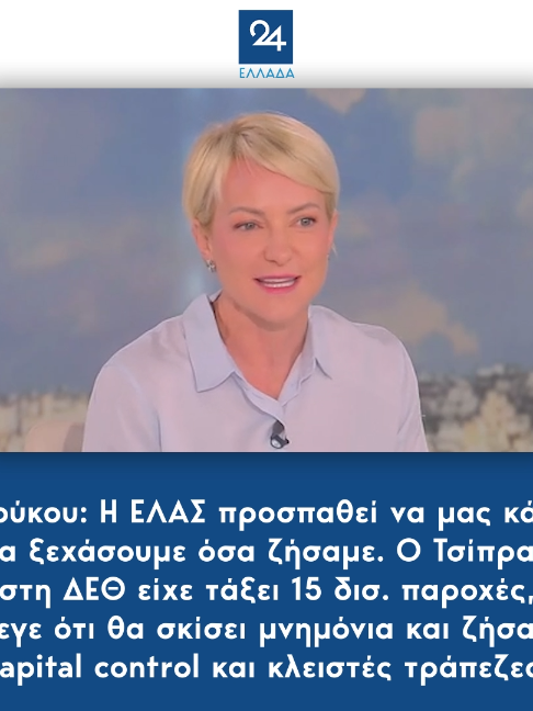 @Ellada24