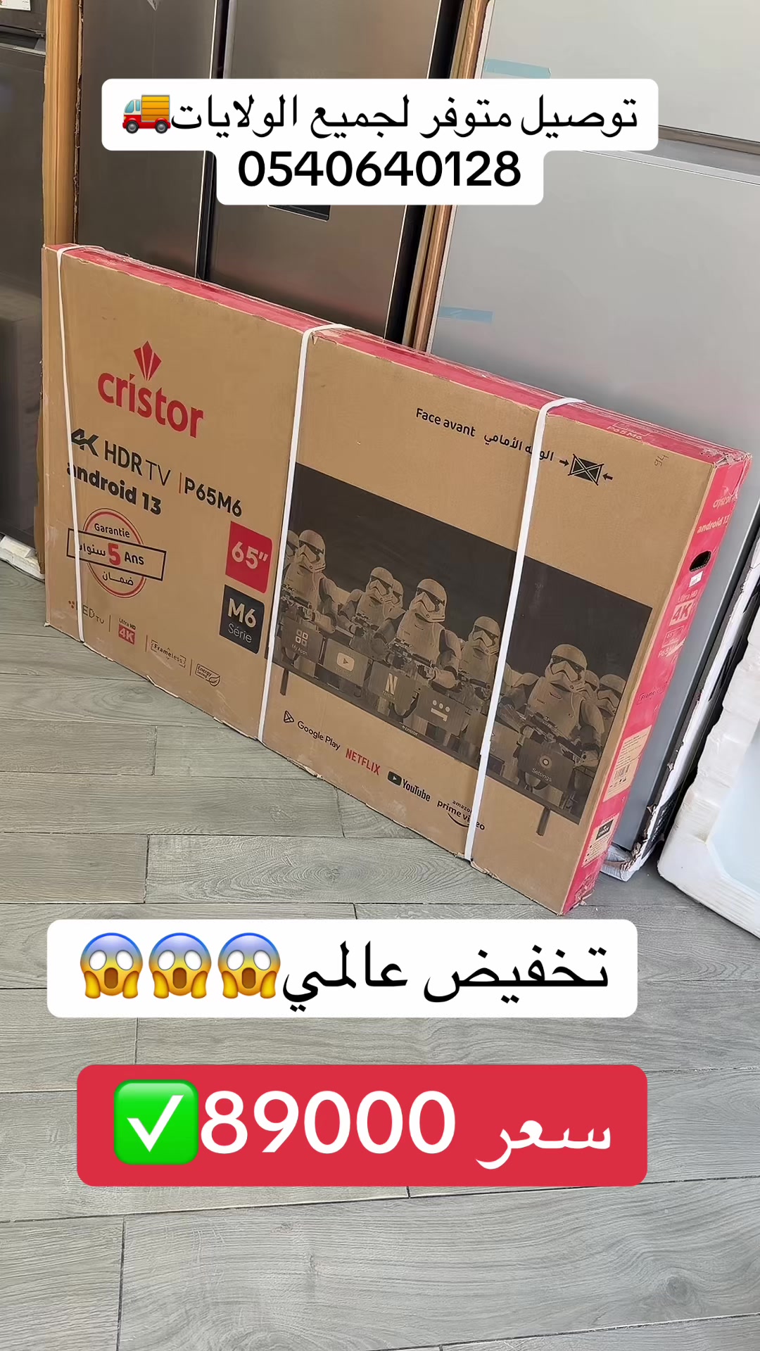 @Arona &Eacute;lectro أرونا إلكترو