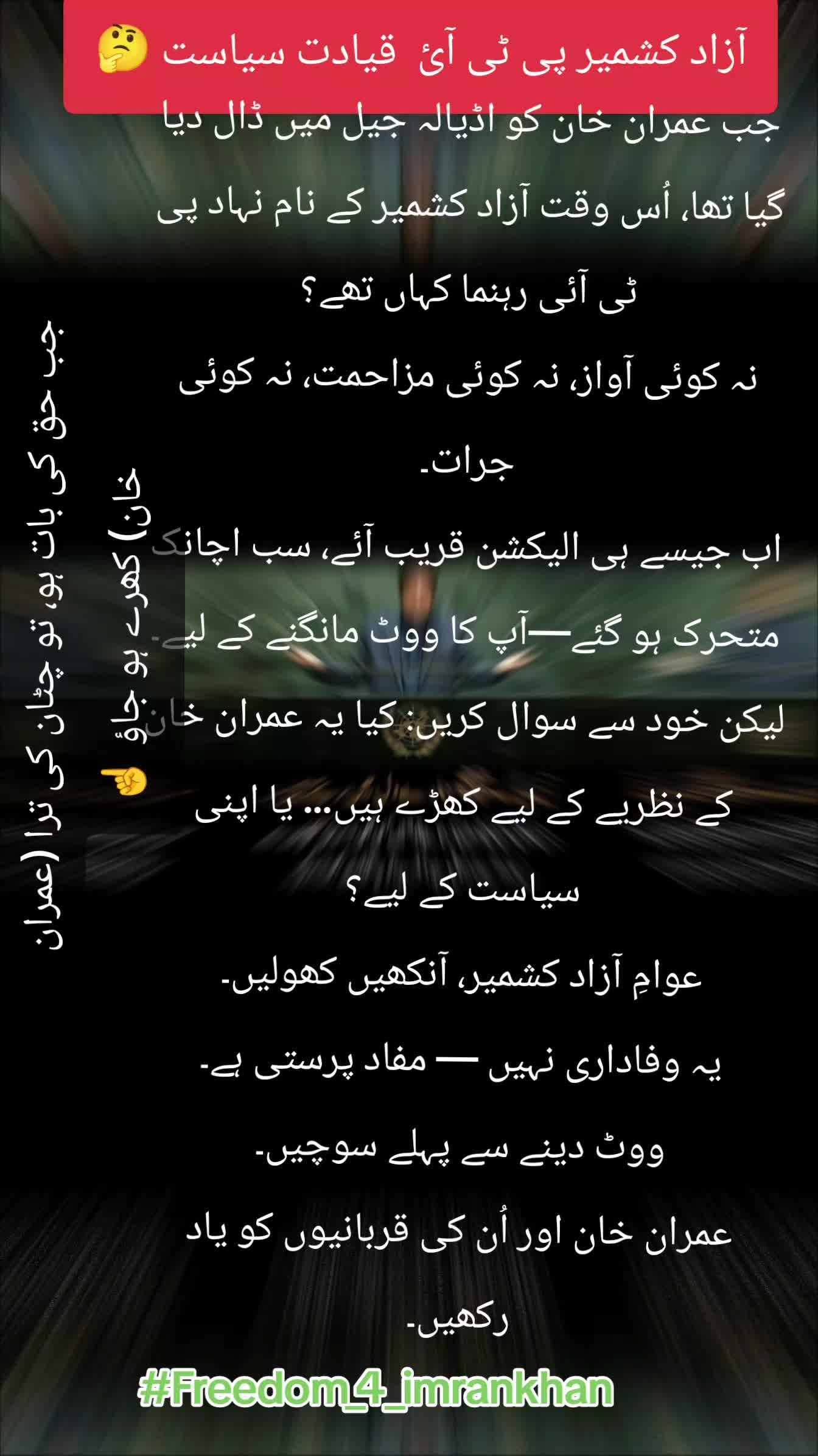 @gumnaam_shehri