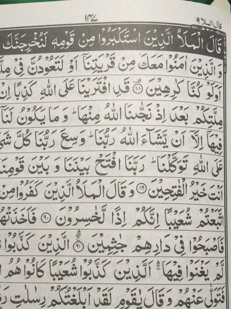 @alquran78668