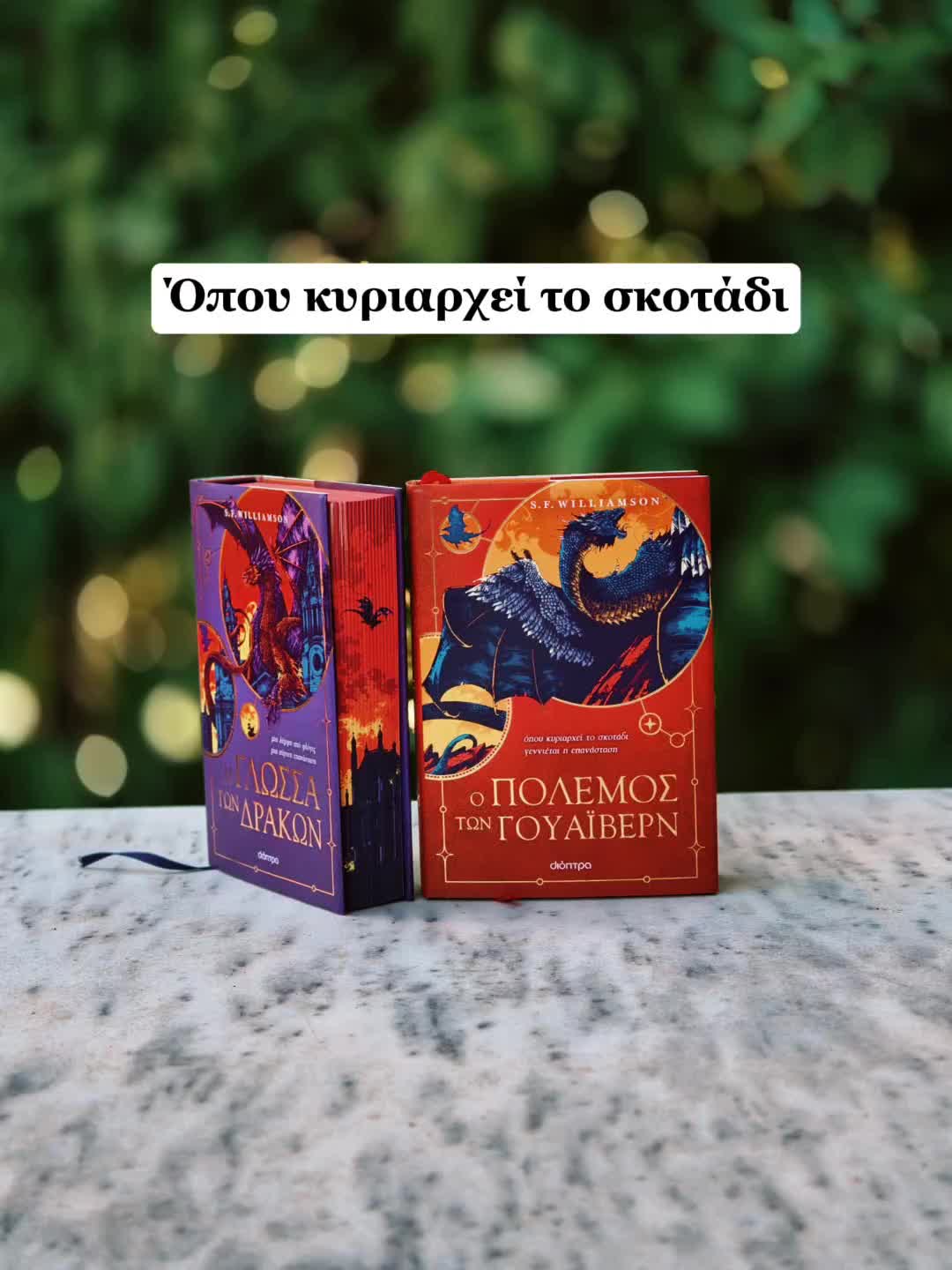 @Εκδόσεις Διόπτρα