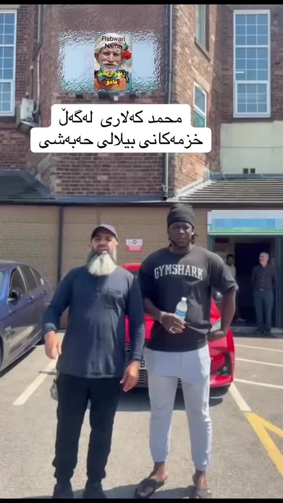 @rebwari namo رێبوارێکی نامۆ
